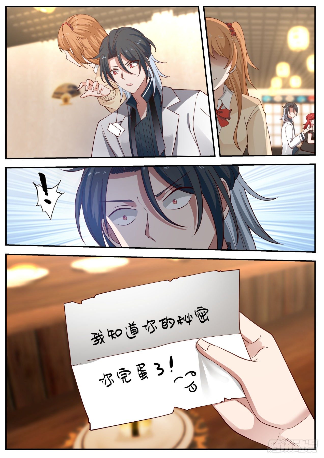 秦溯12
