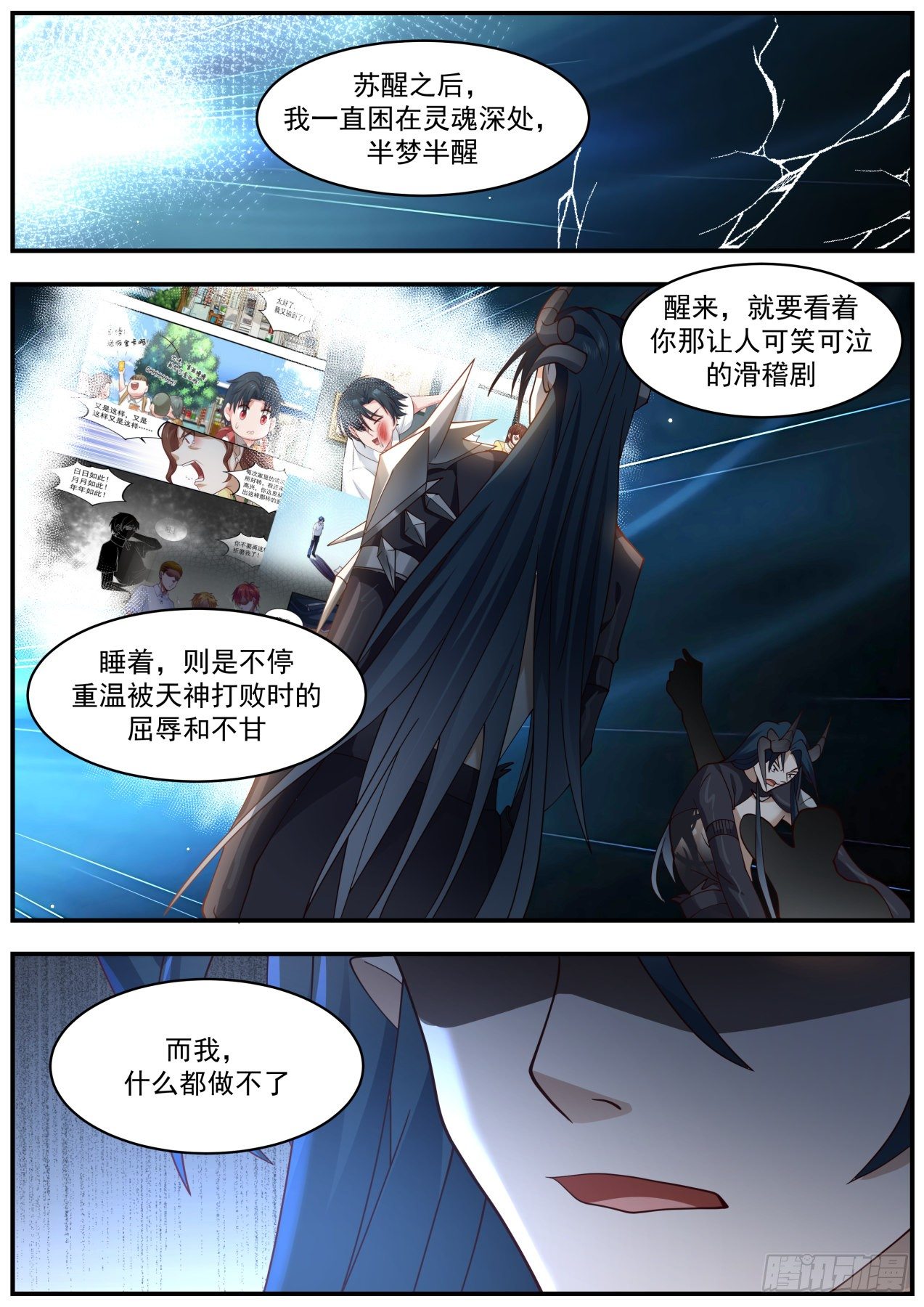 真正的敌人2