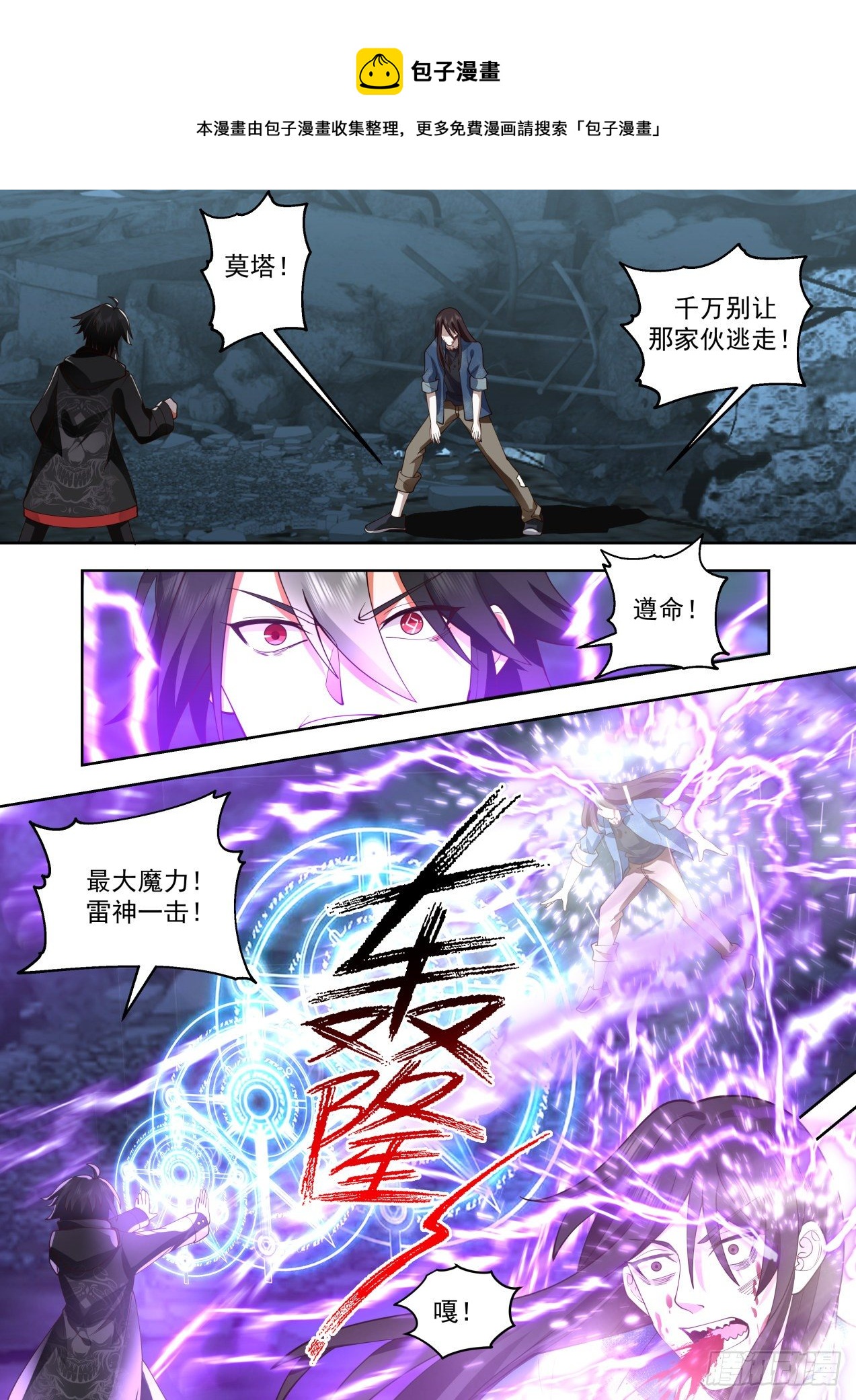 遁逃4