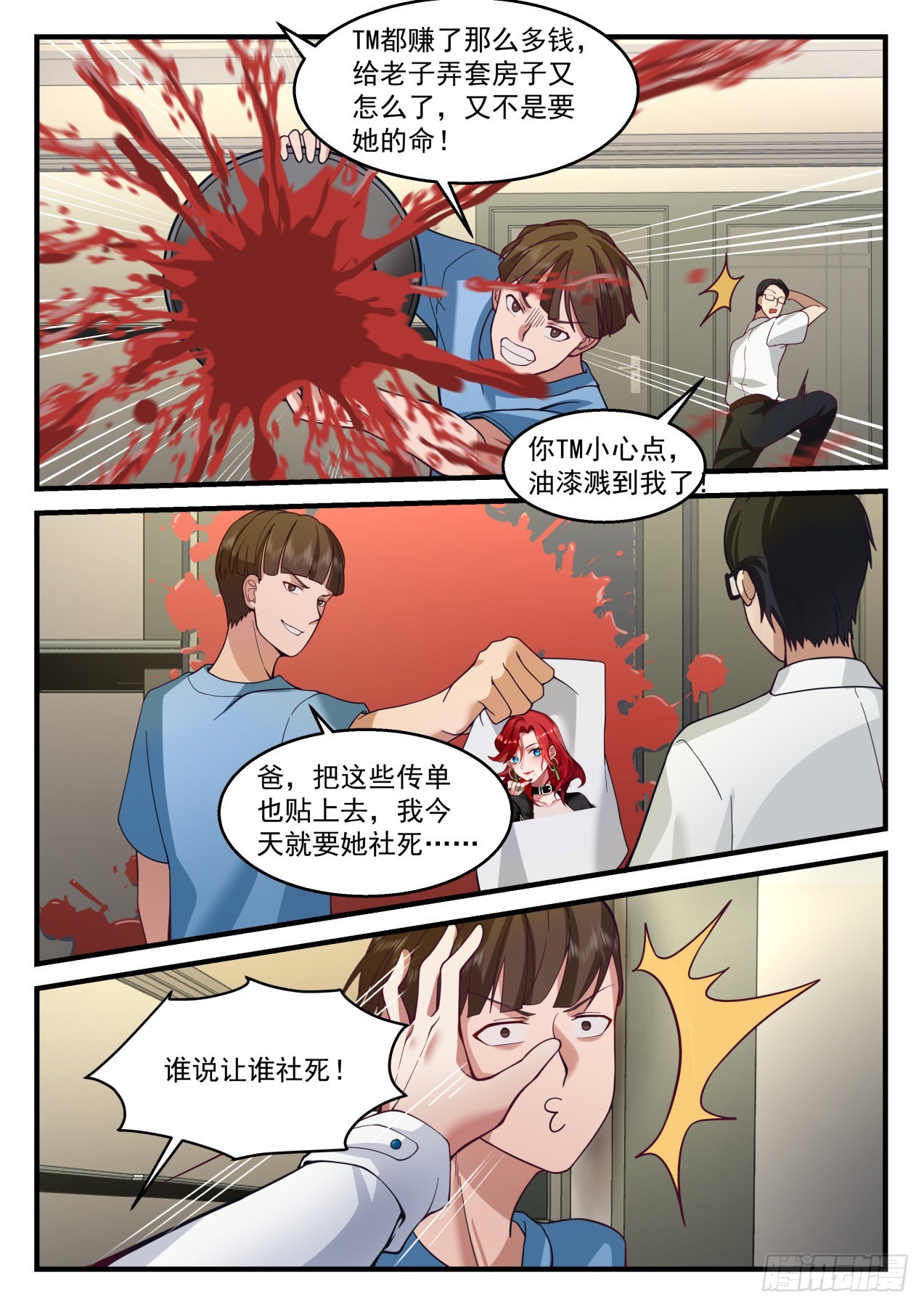 丑陋的养父与弟弟6