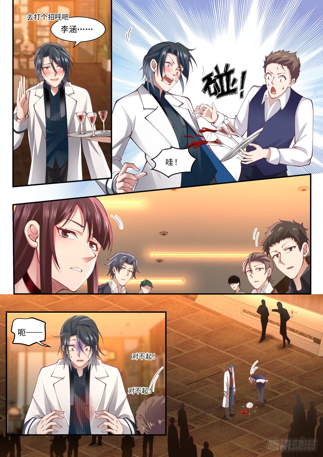 同学聚会14