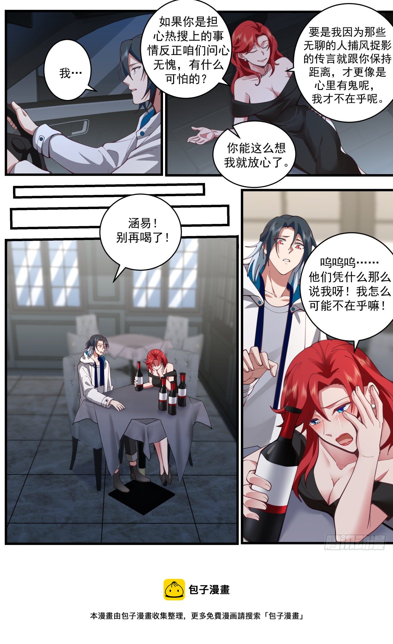 问心无愧8