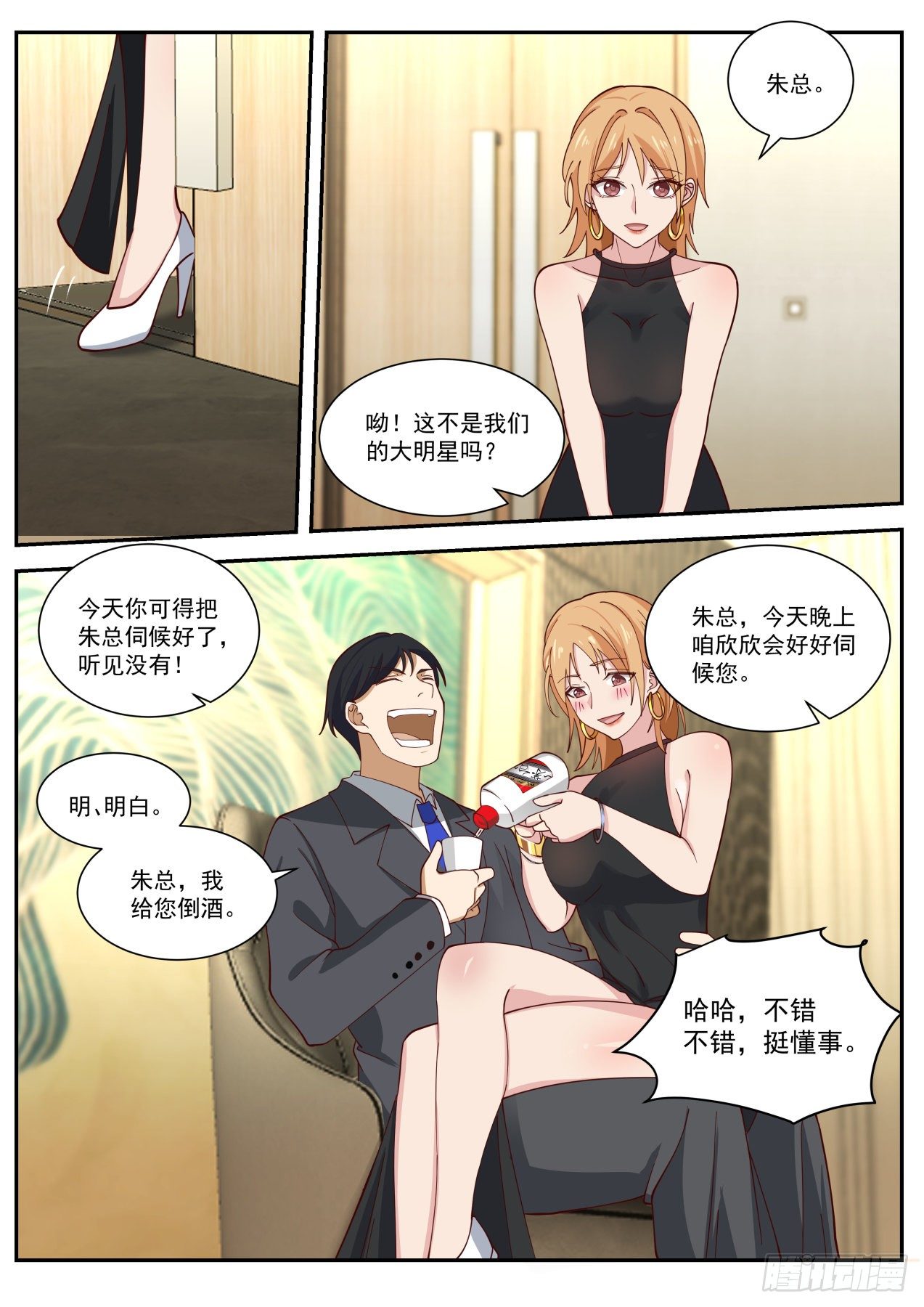 股东的威力3