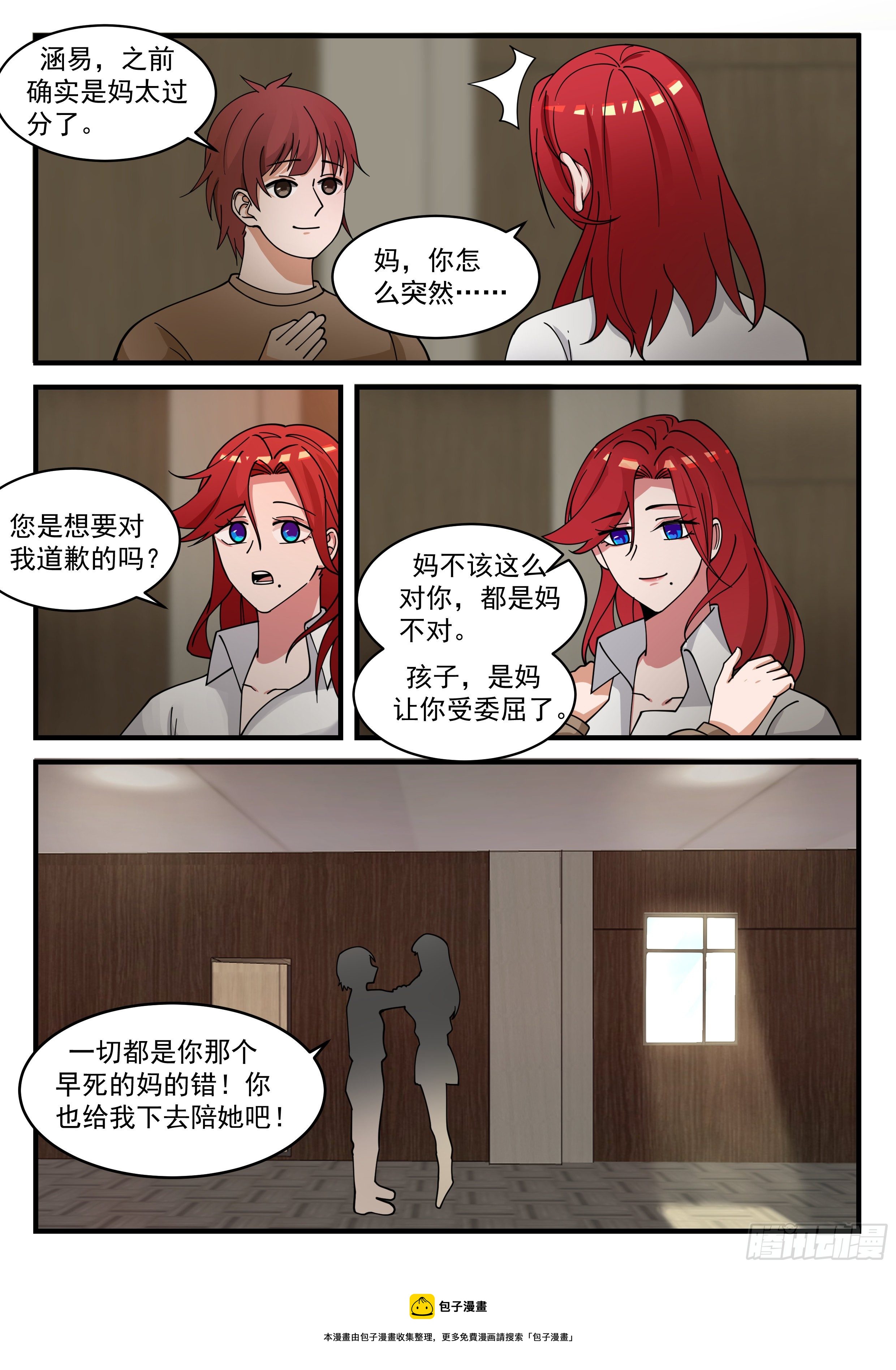 亲情的枷锁12