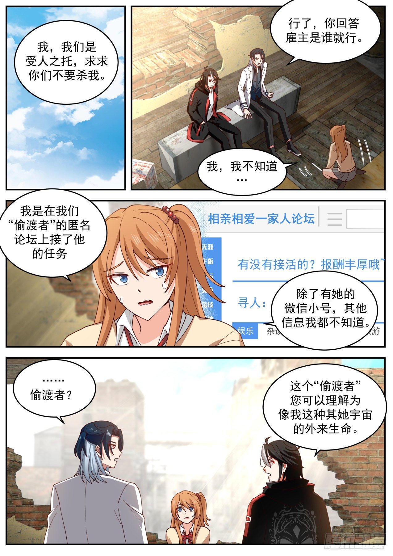 反转了4
