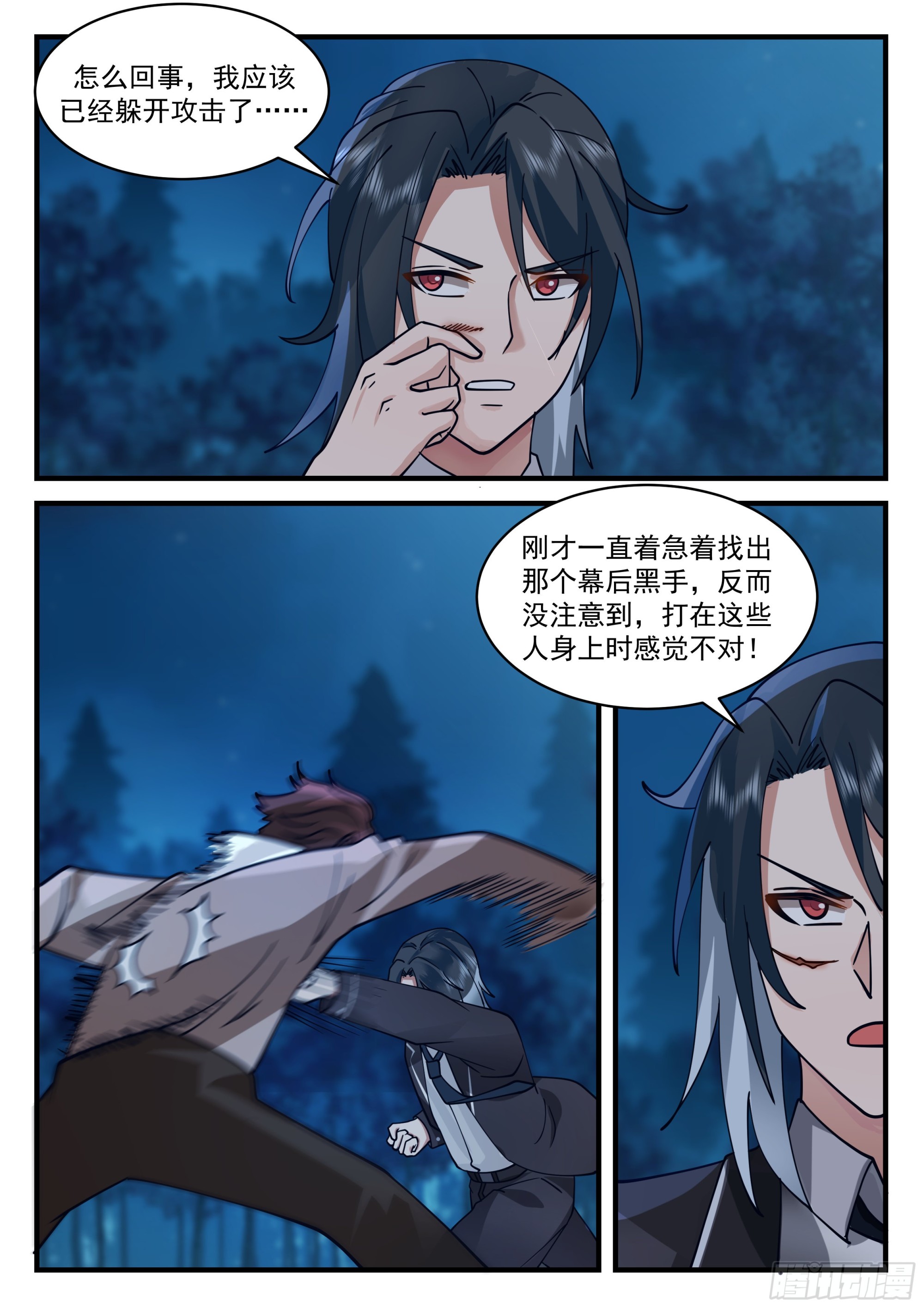 嫉妒的踪迹7