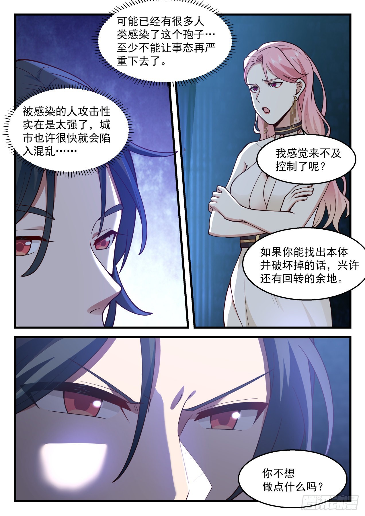 孢子9