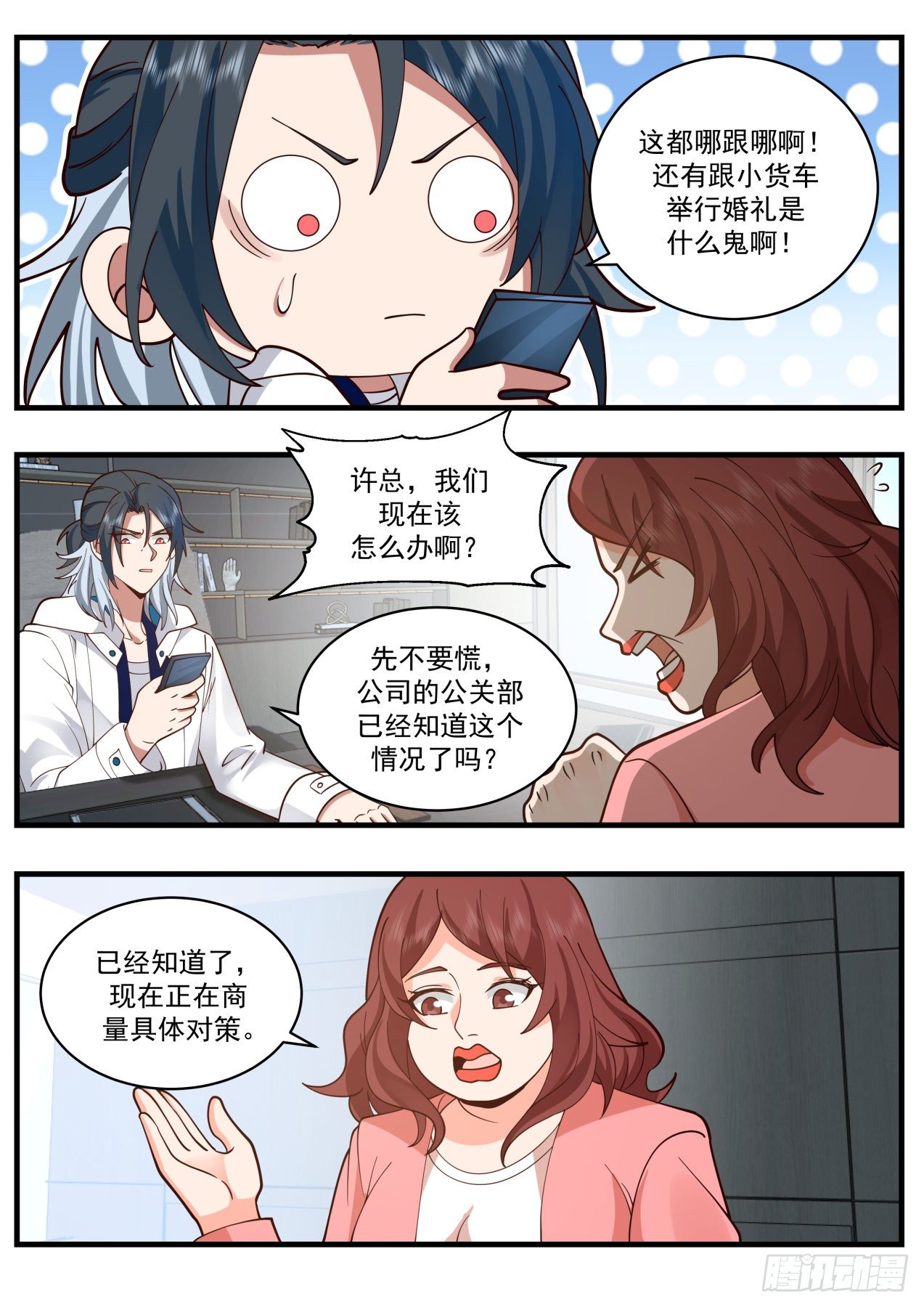问心无愧3