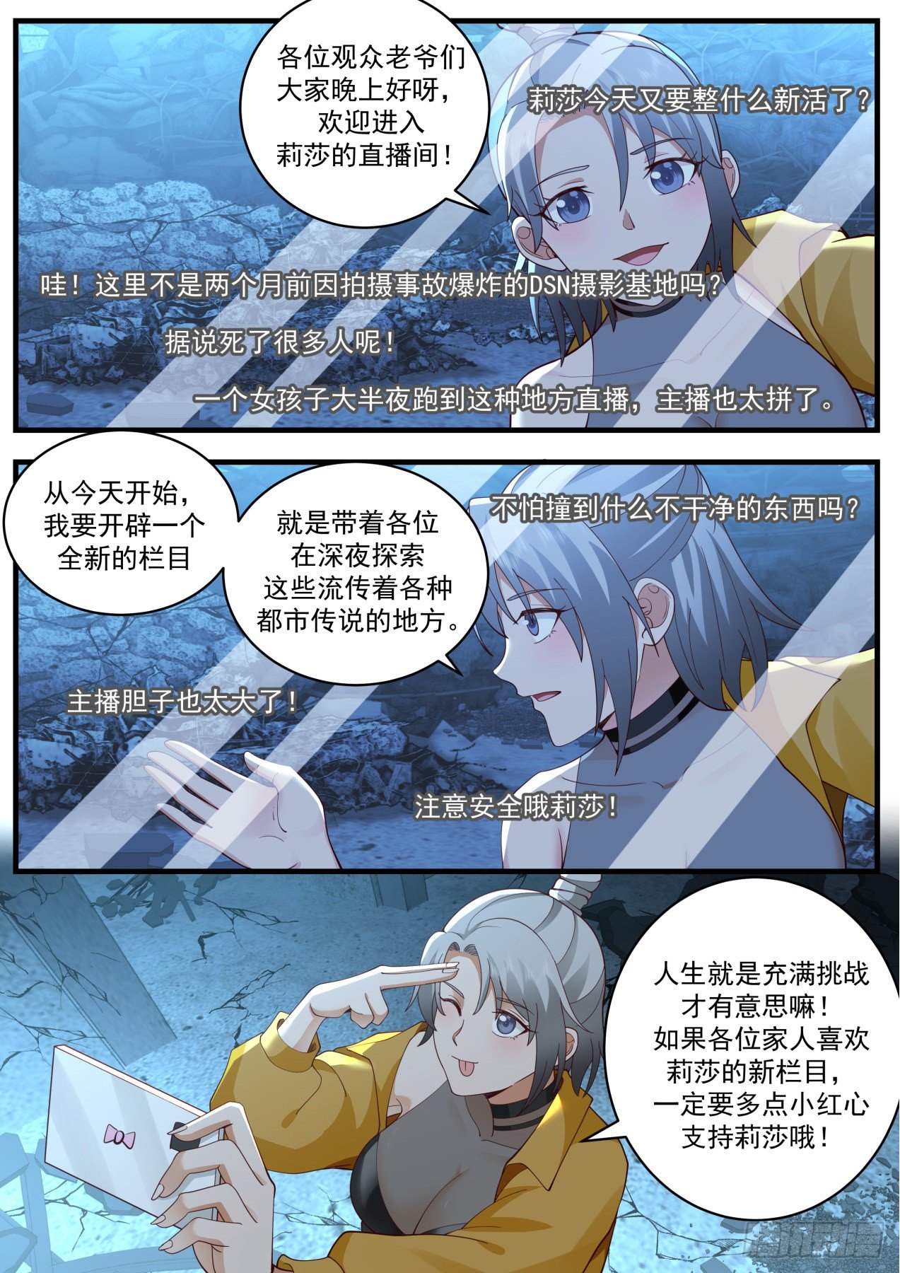 恐怖直播1