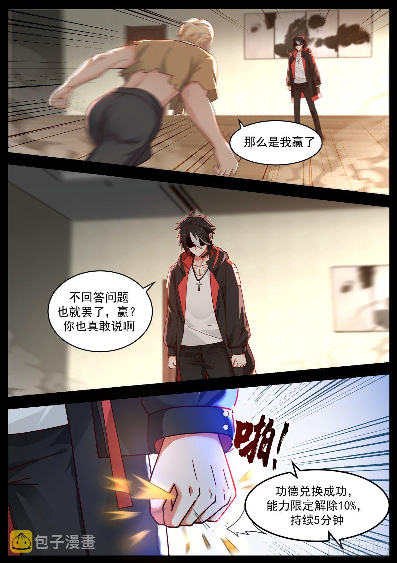 第四神格11