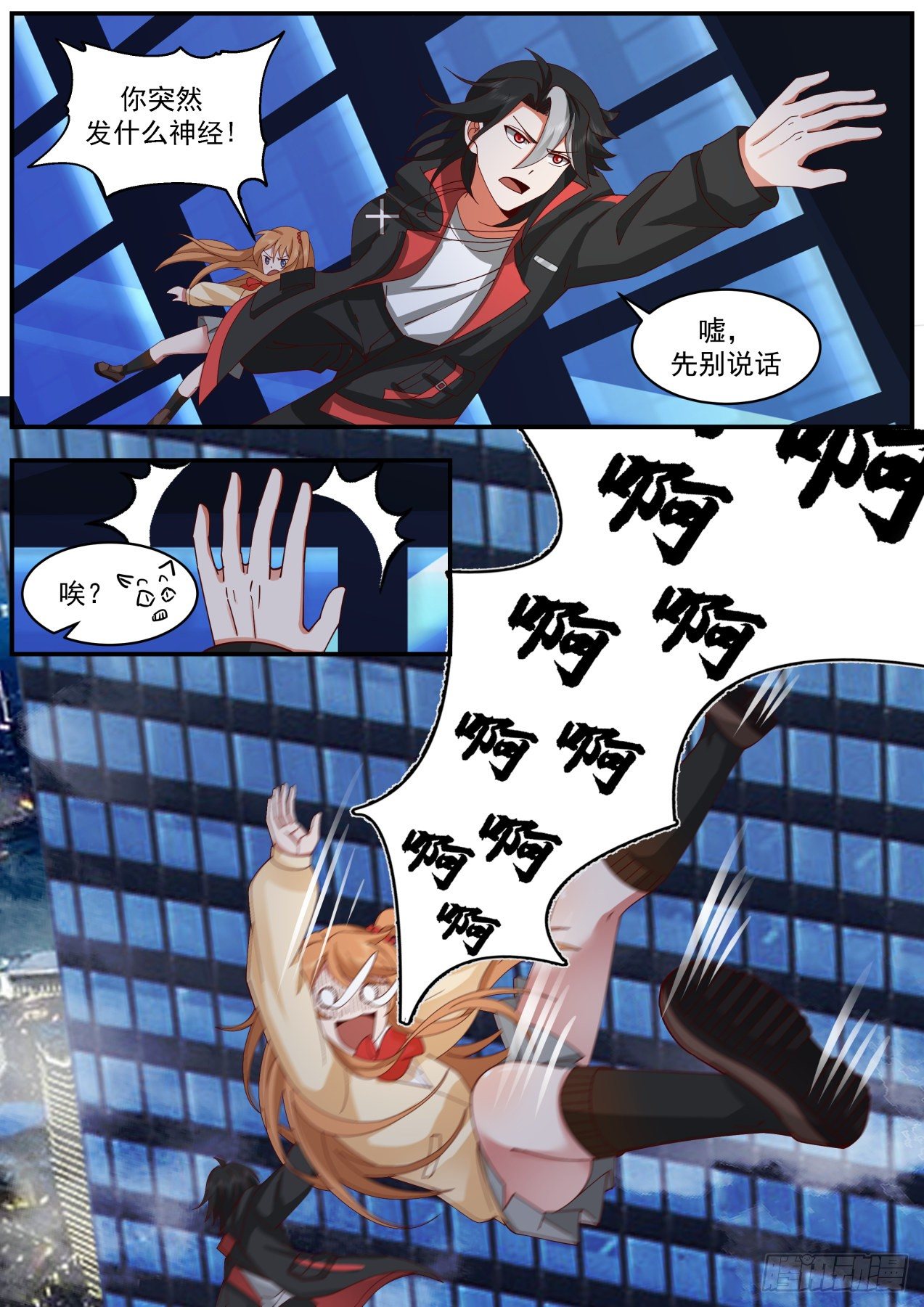 物伤其类6
