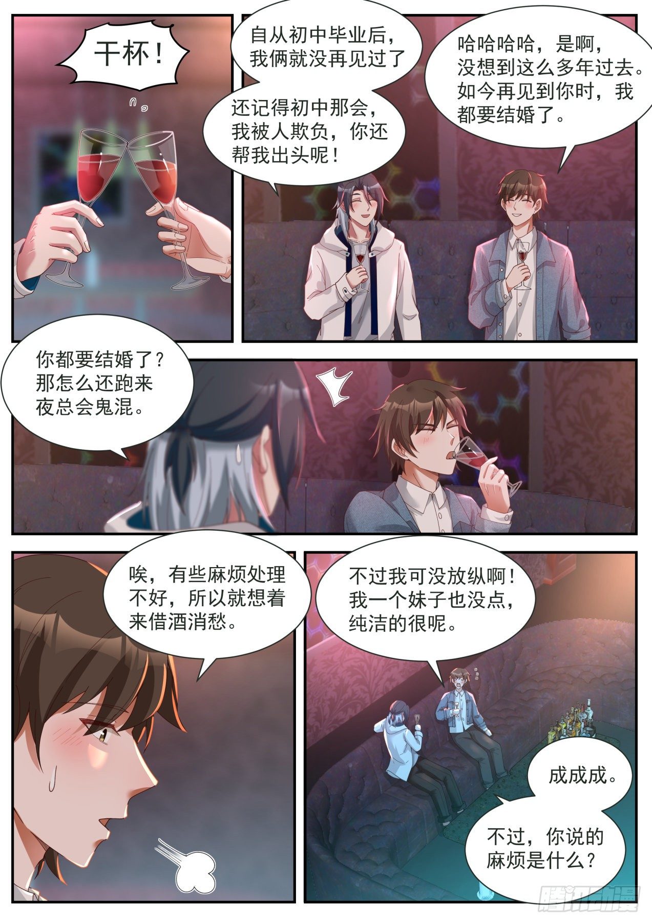 其实我不是系统3