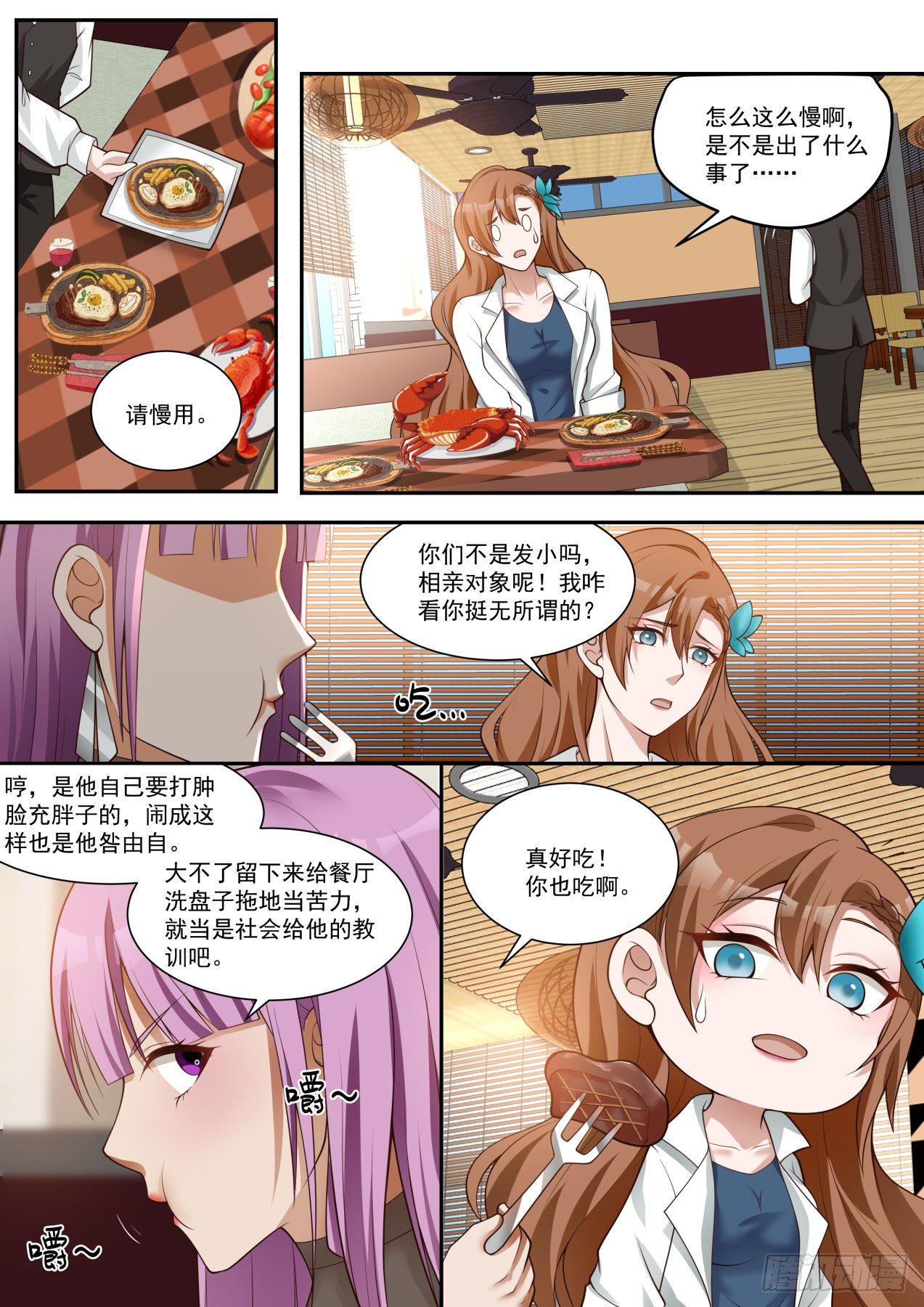 装逼需谨慎6