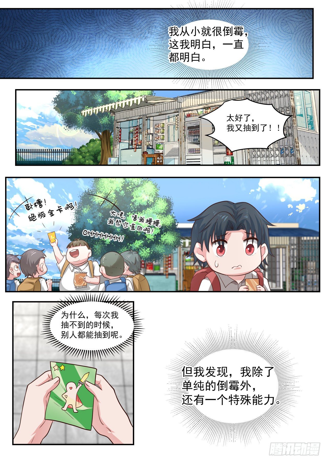 天降小弟1