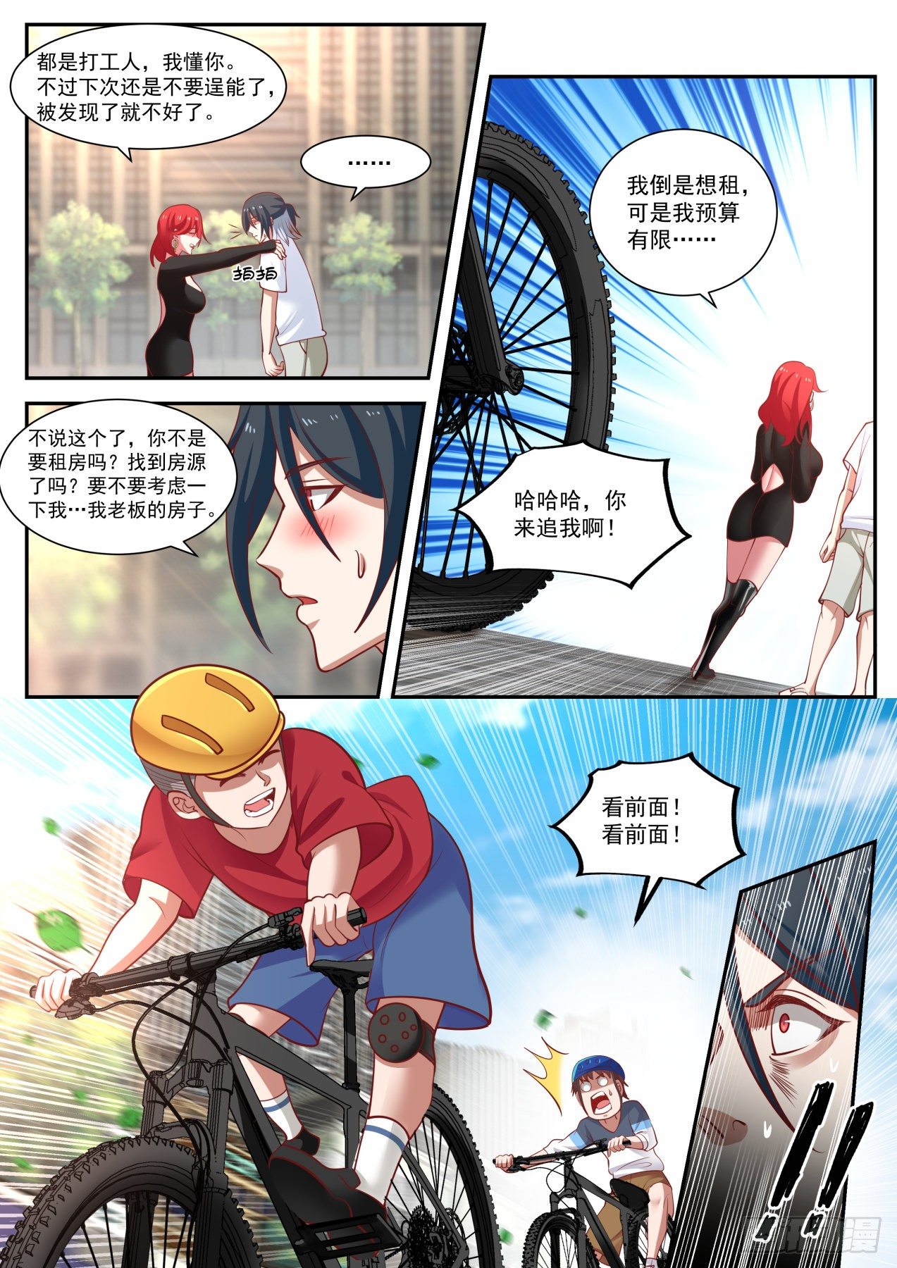 再遇李涵易4
