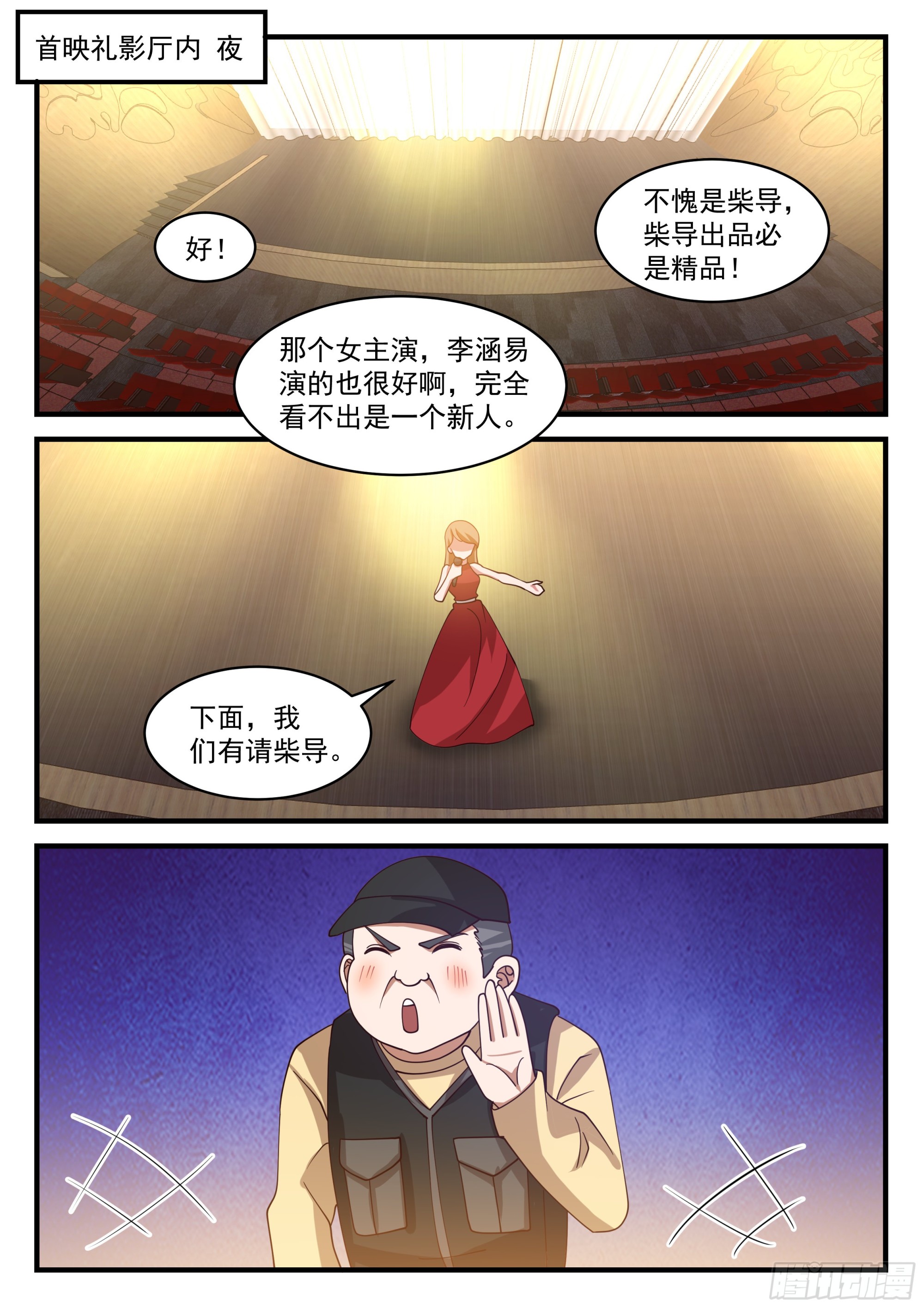 嫉妒孢子再度出现6