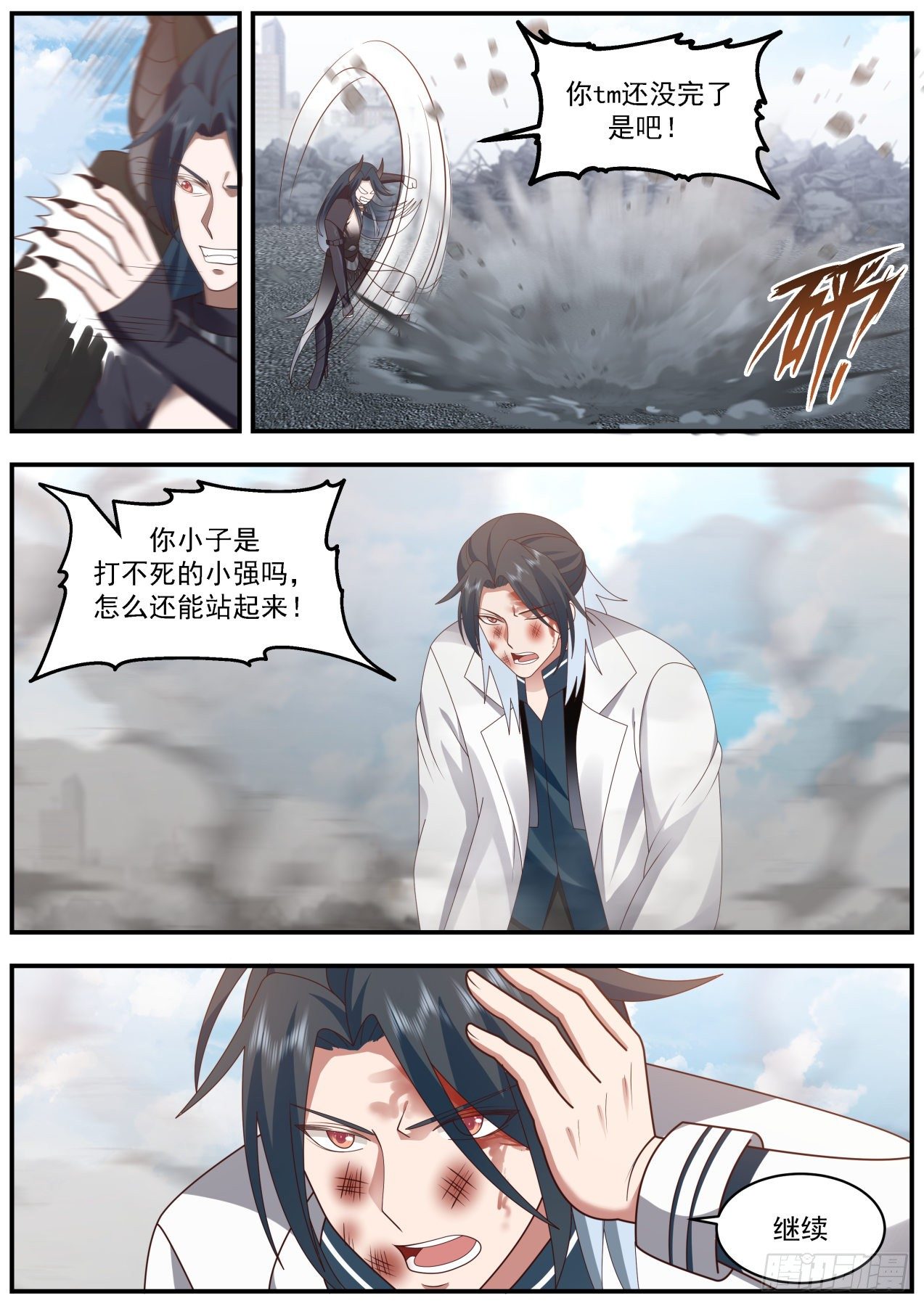 唇亡齿寒2