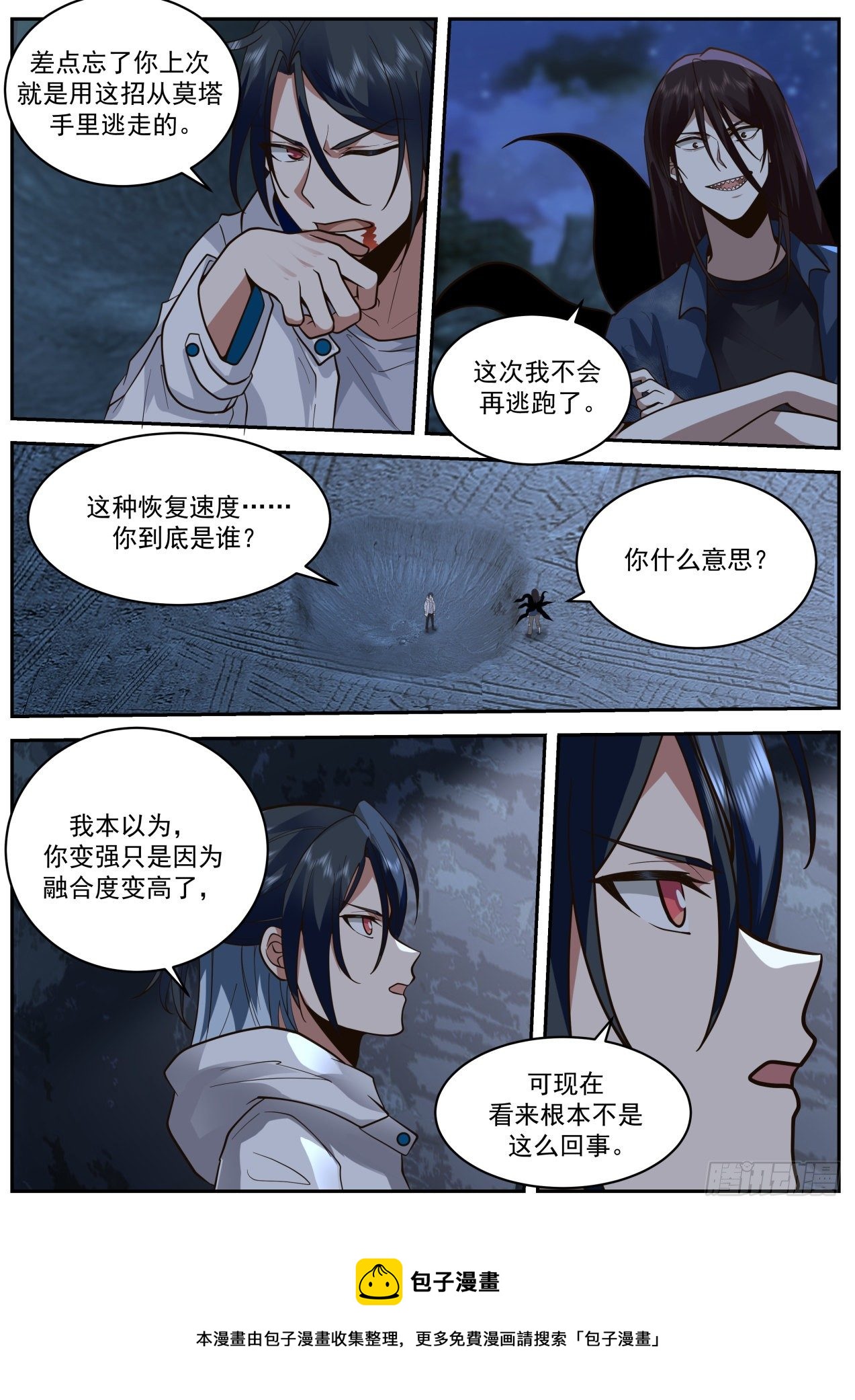 第七神格12