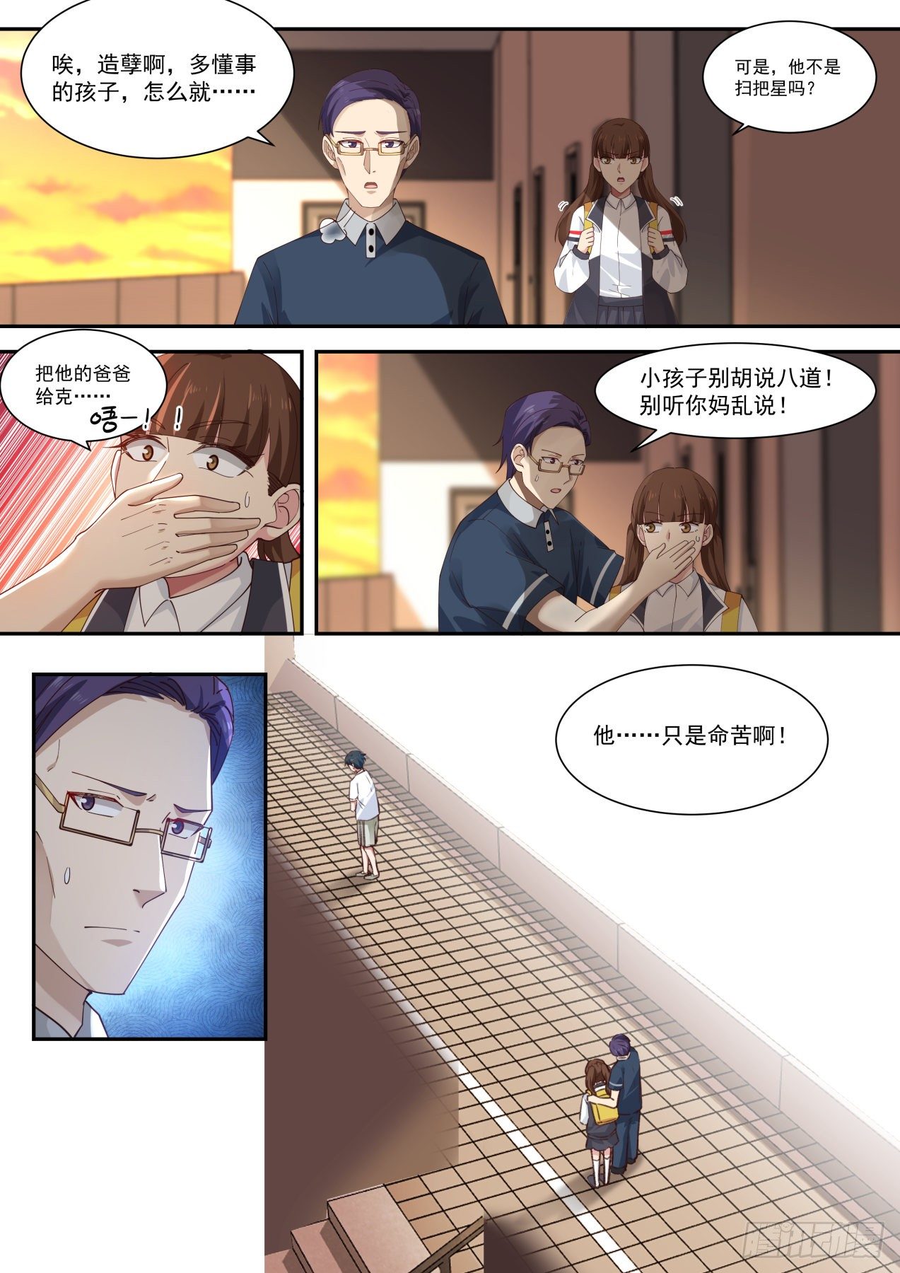 相亲6