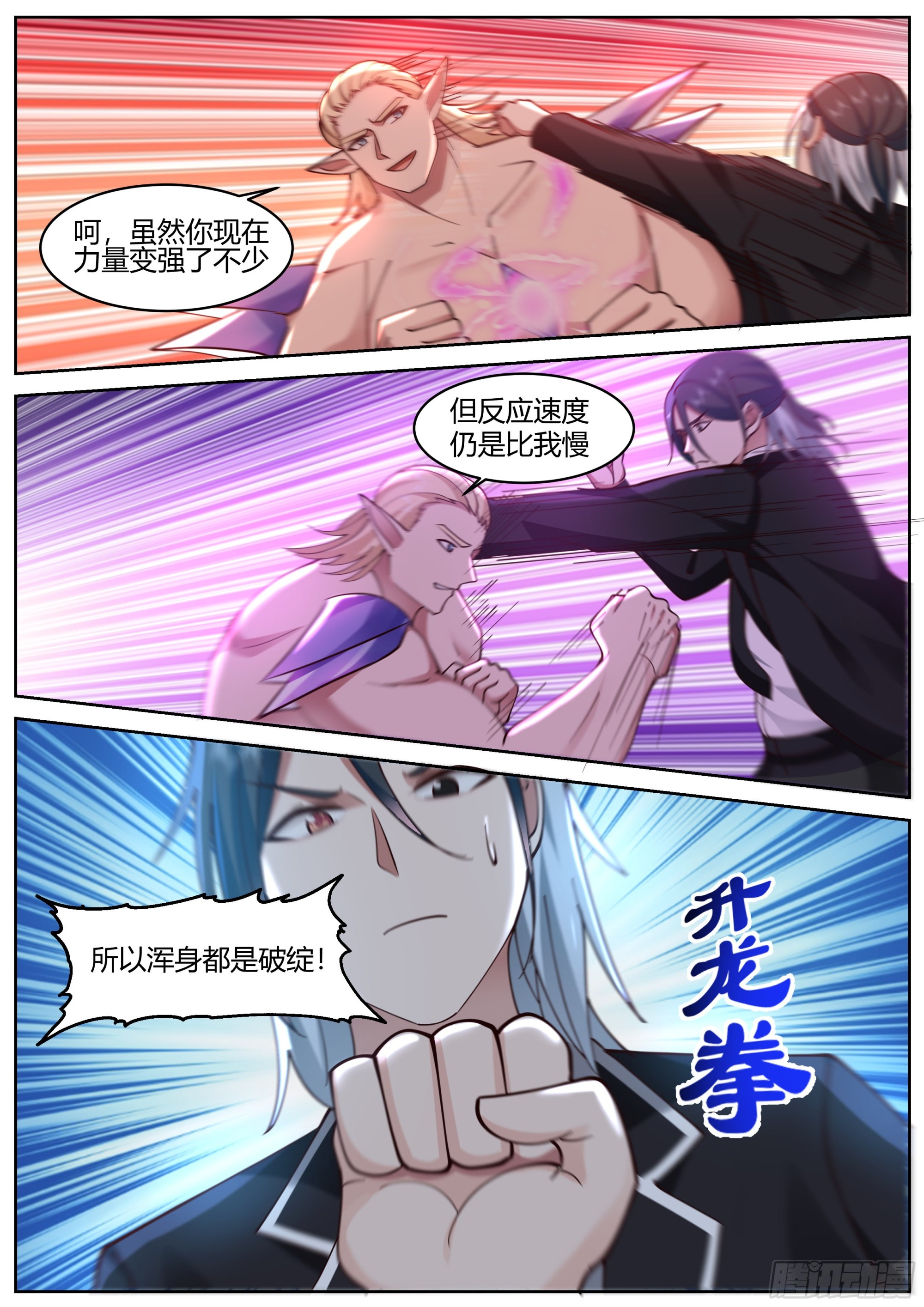 上上下下左右左右BABA！9