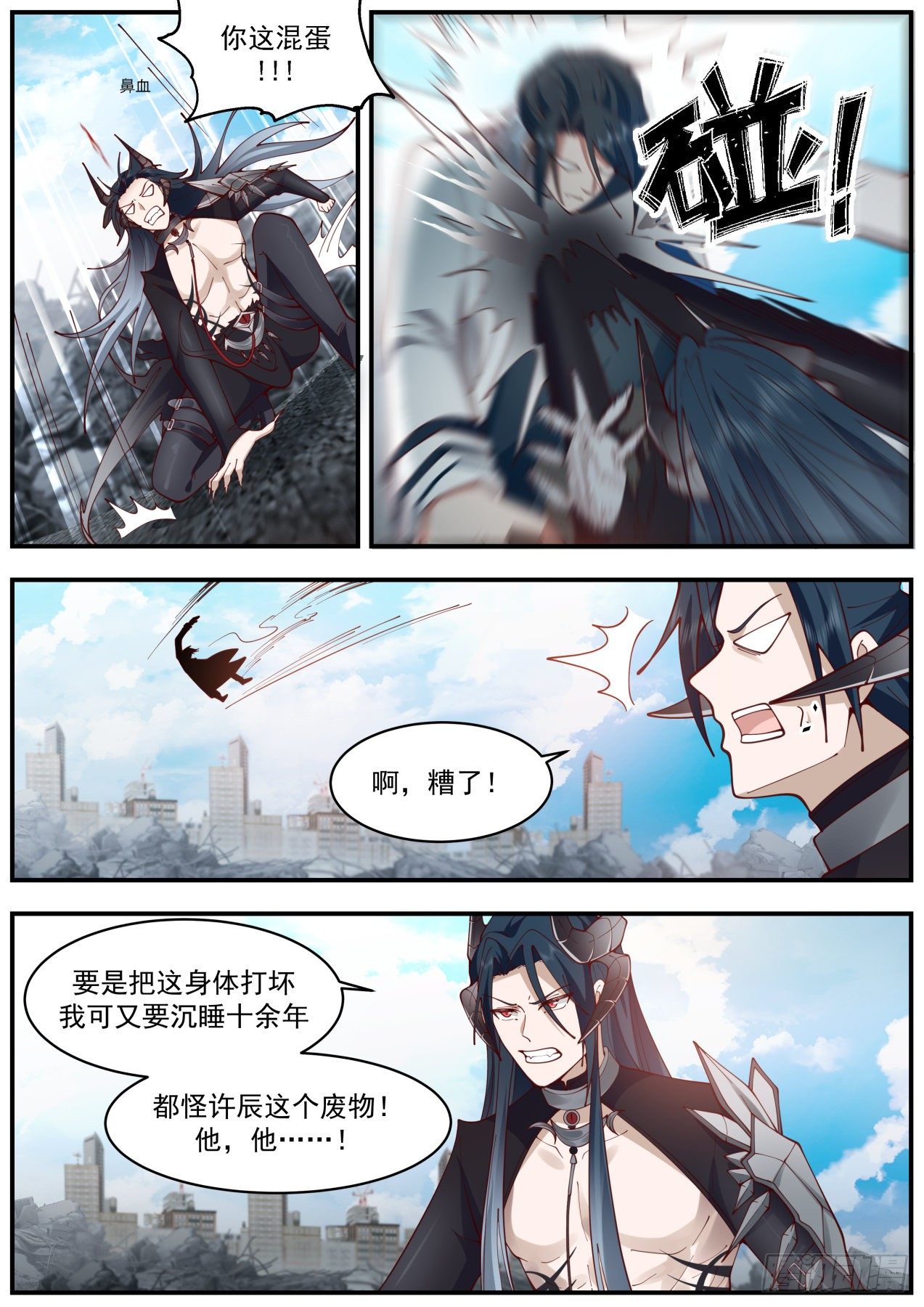 真正的敌人13