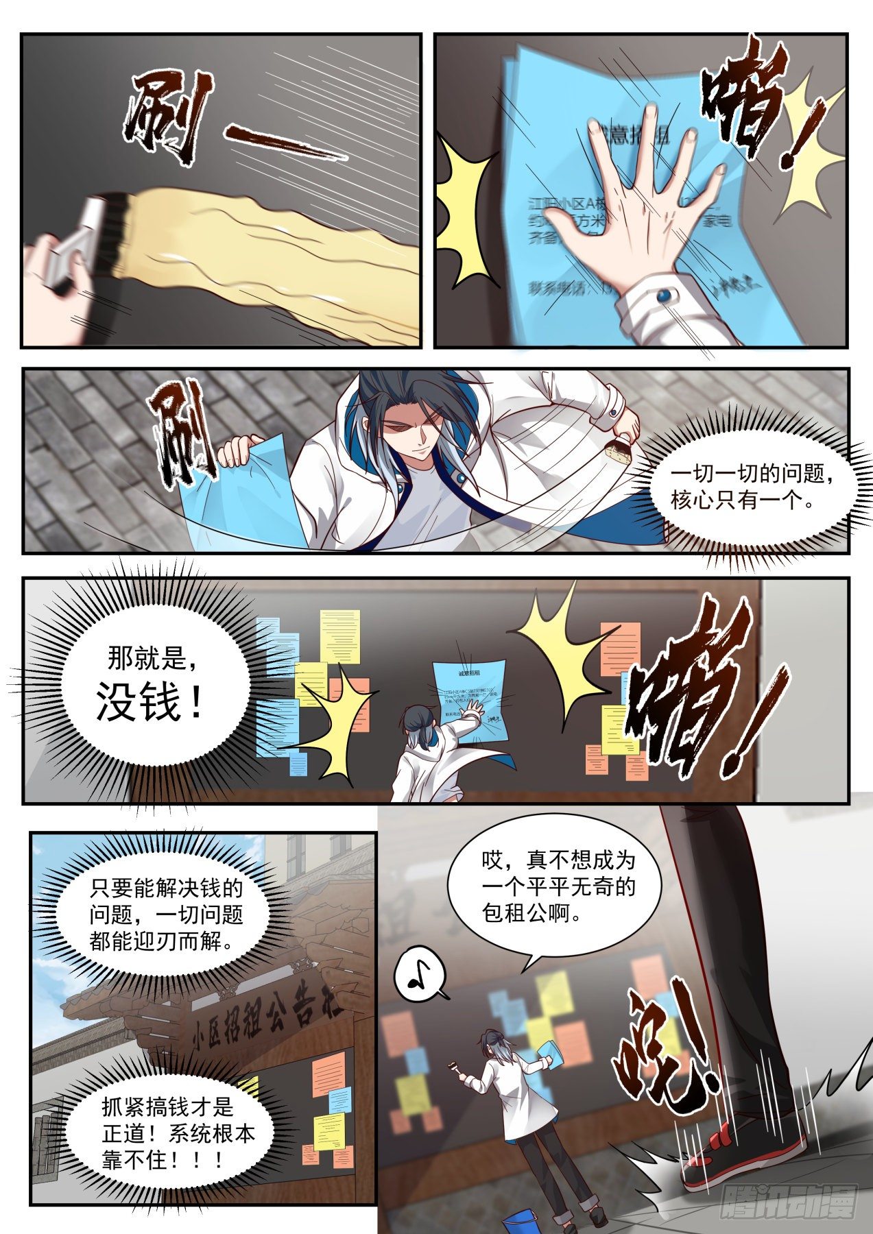 天降小弟9