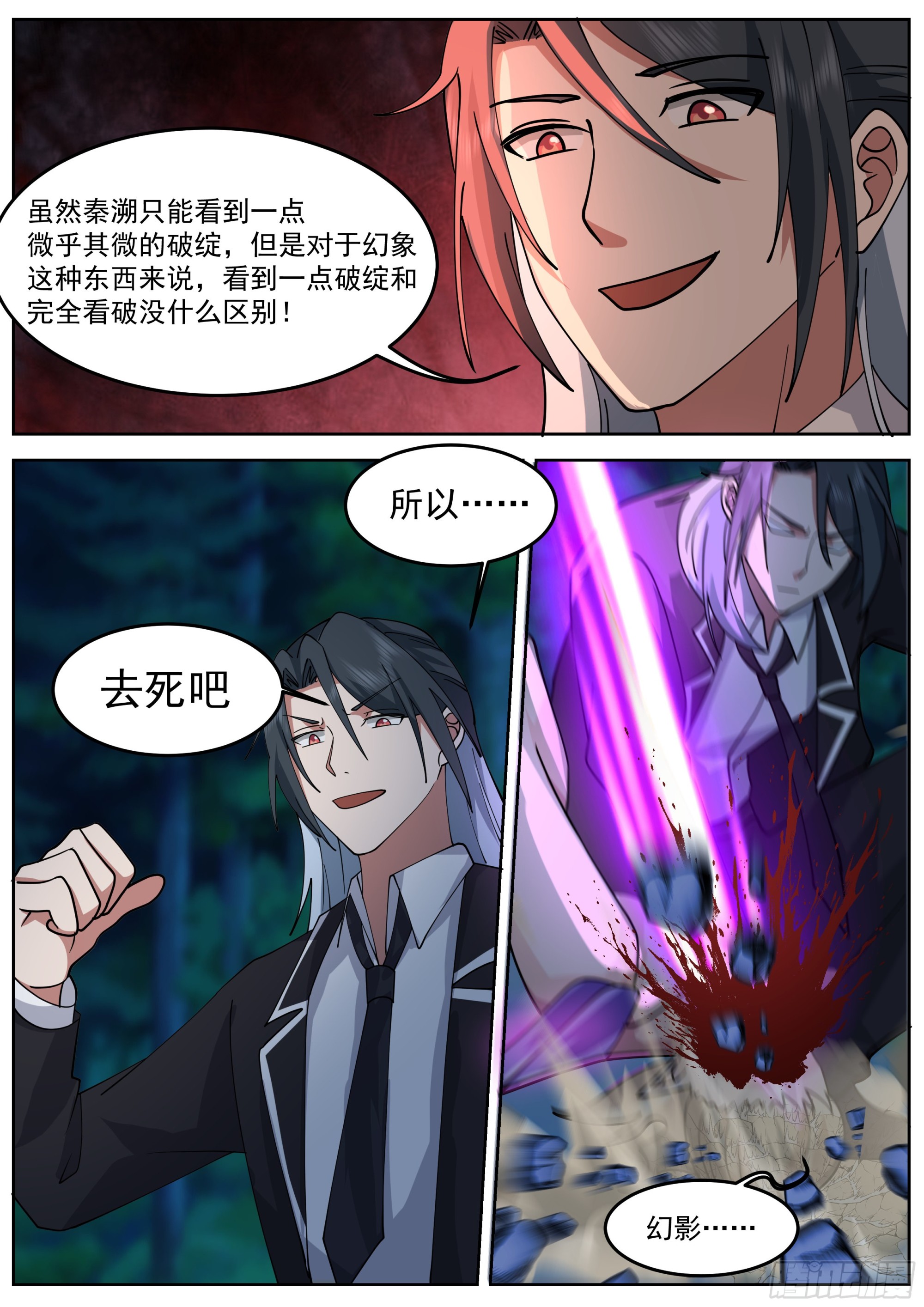 许秦号出击！12