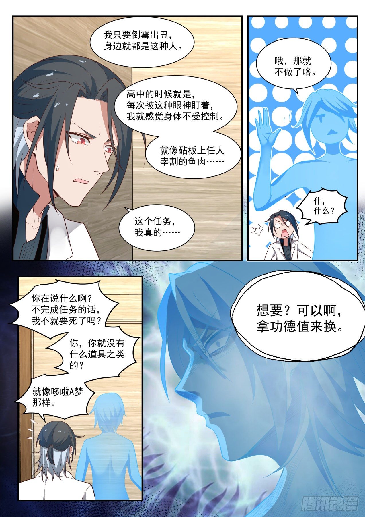 角色互换4