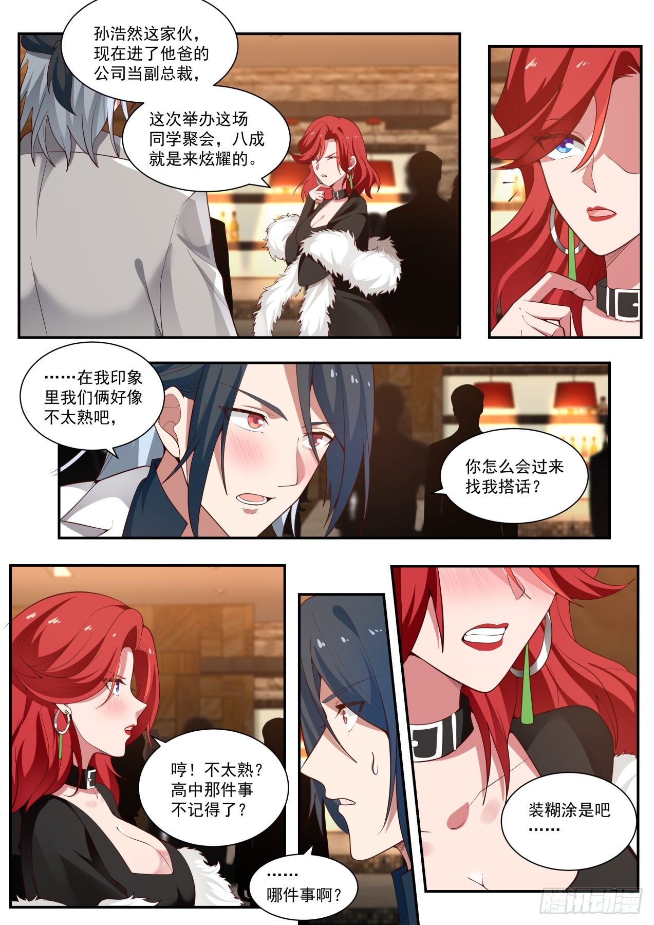 角色互换8