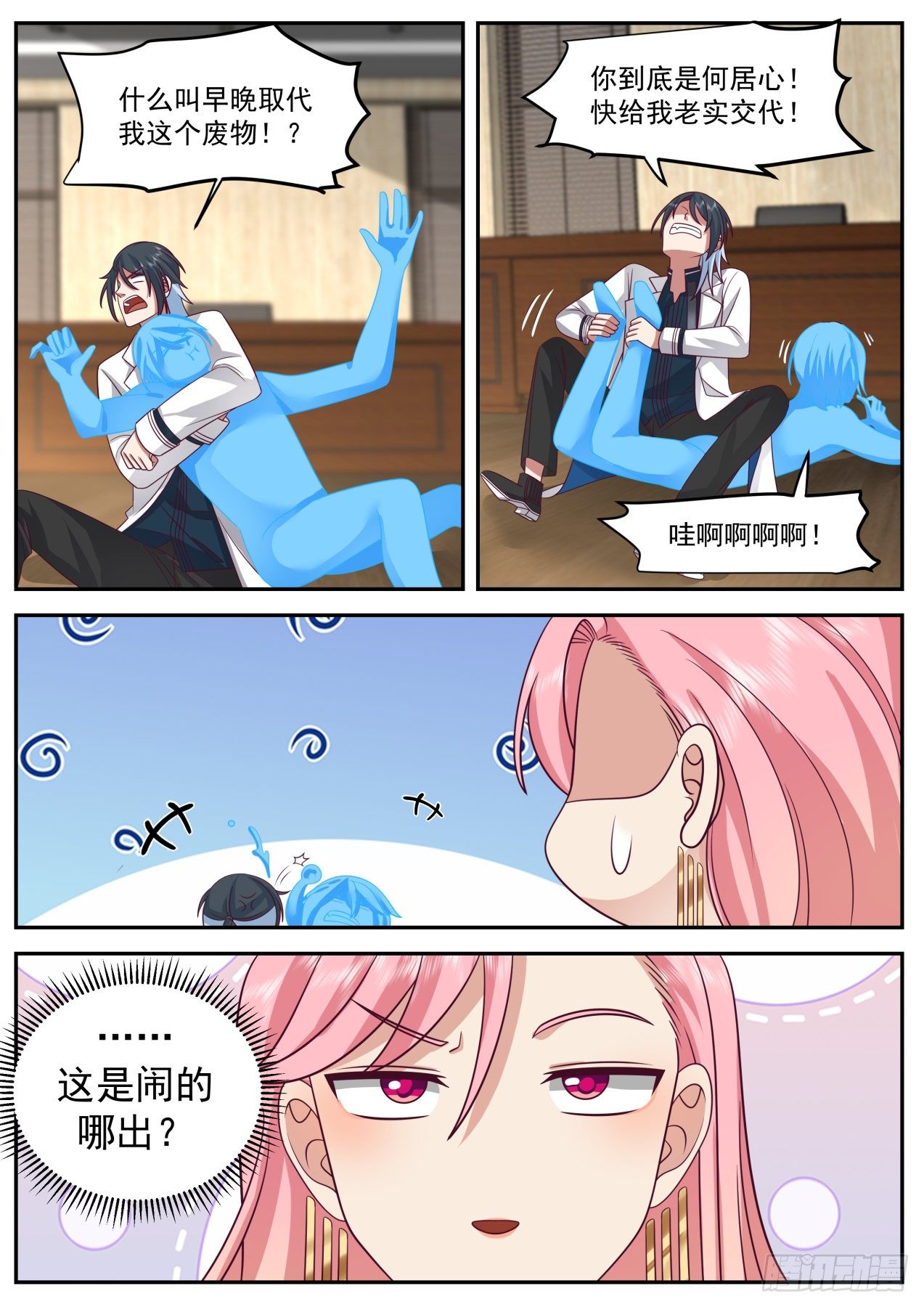 强大的系统2