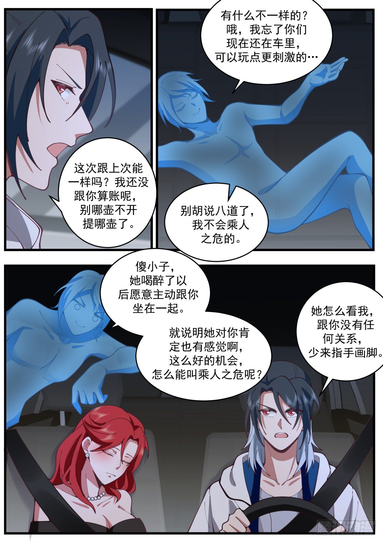 问心无愧11
