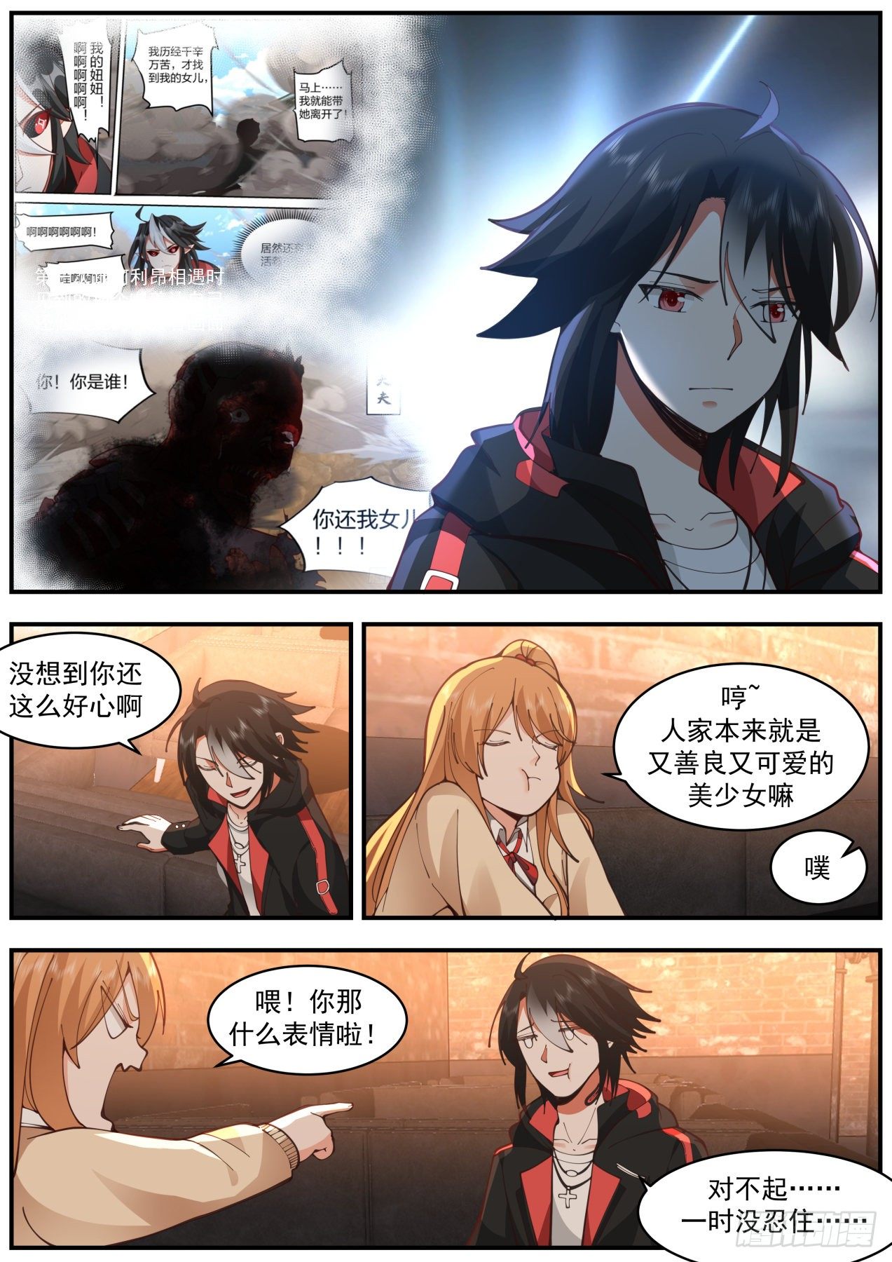 魅惑无效11