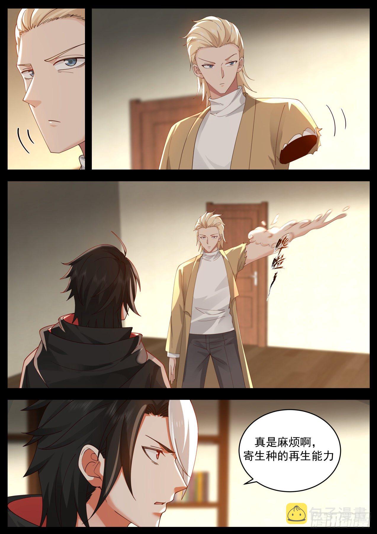 第四神格6