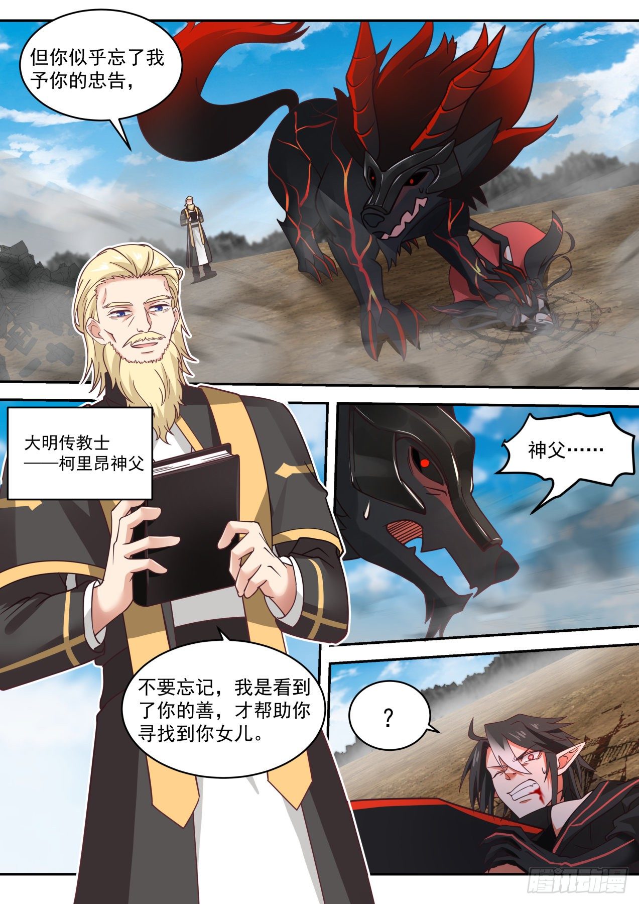 神父5