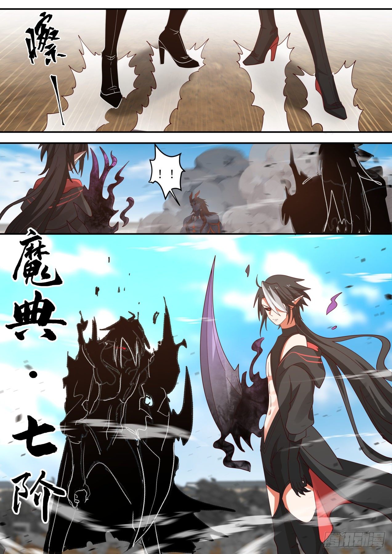 激战7