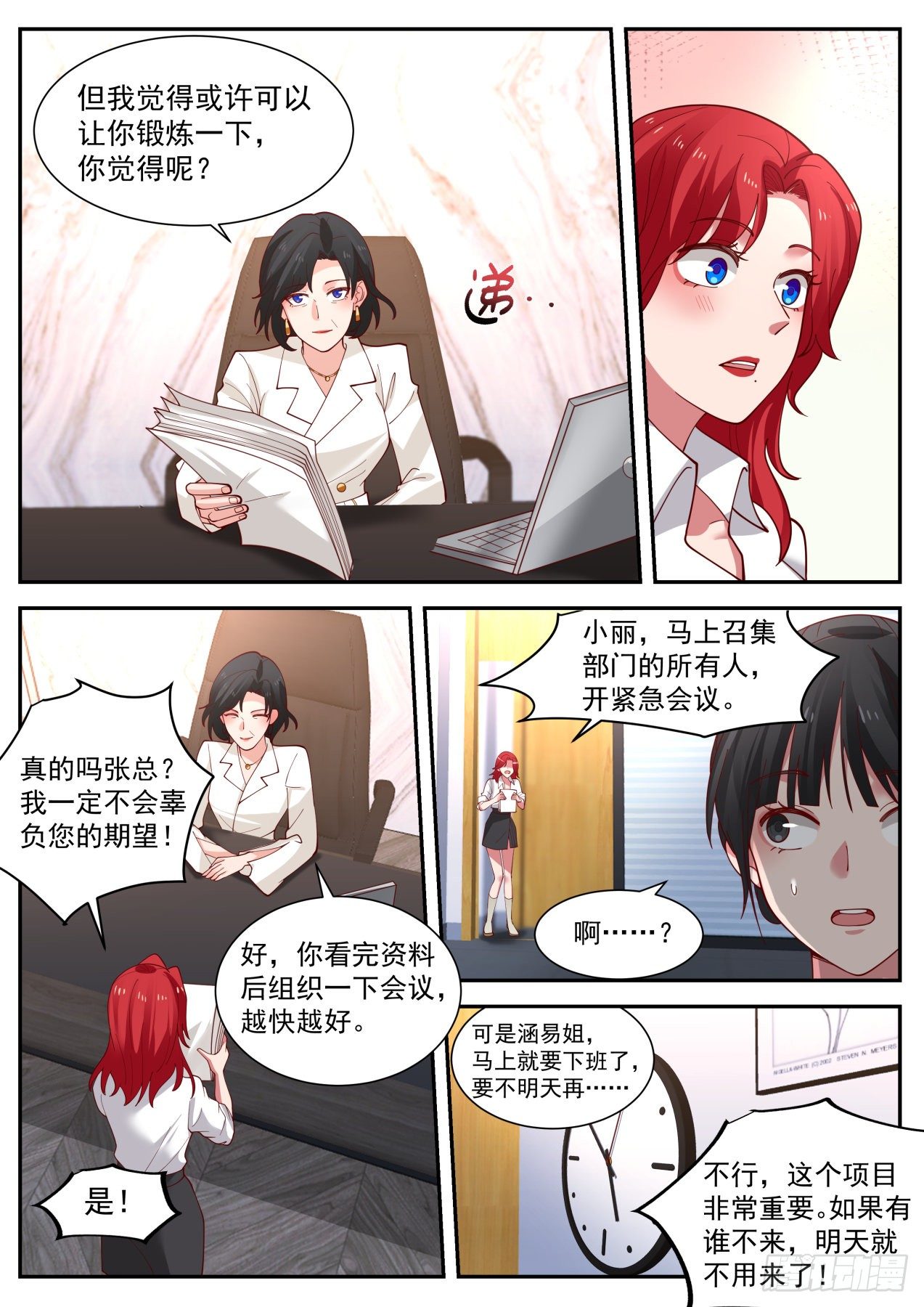 苦逼的李涵易5