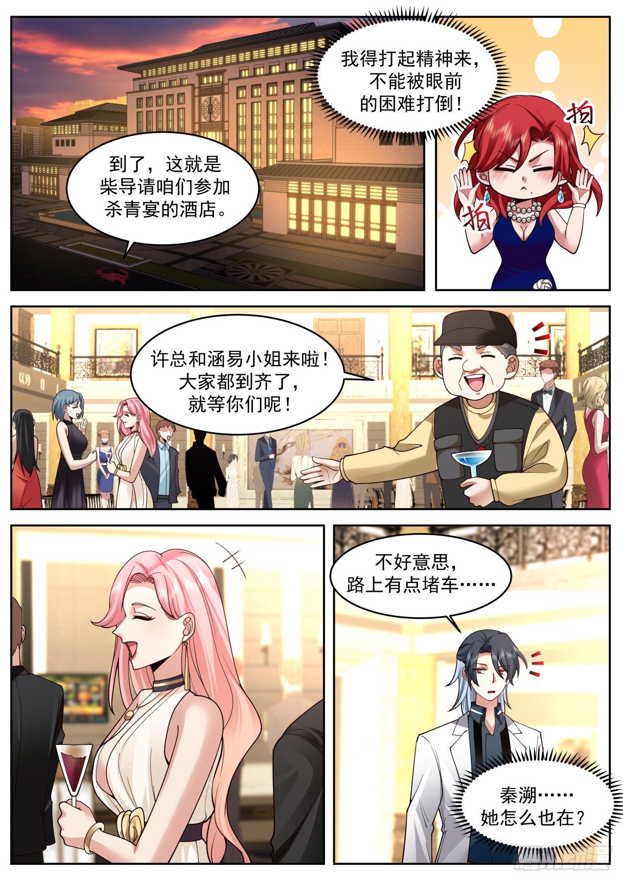 异父异母的亲兄弟2