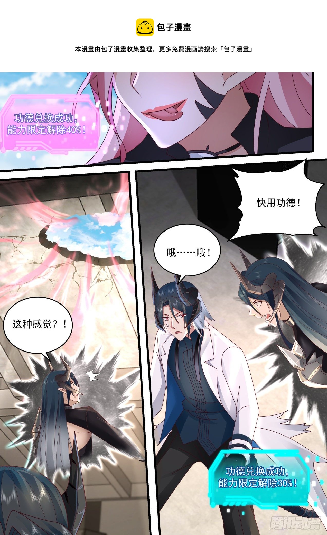 能力解放12