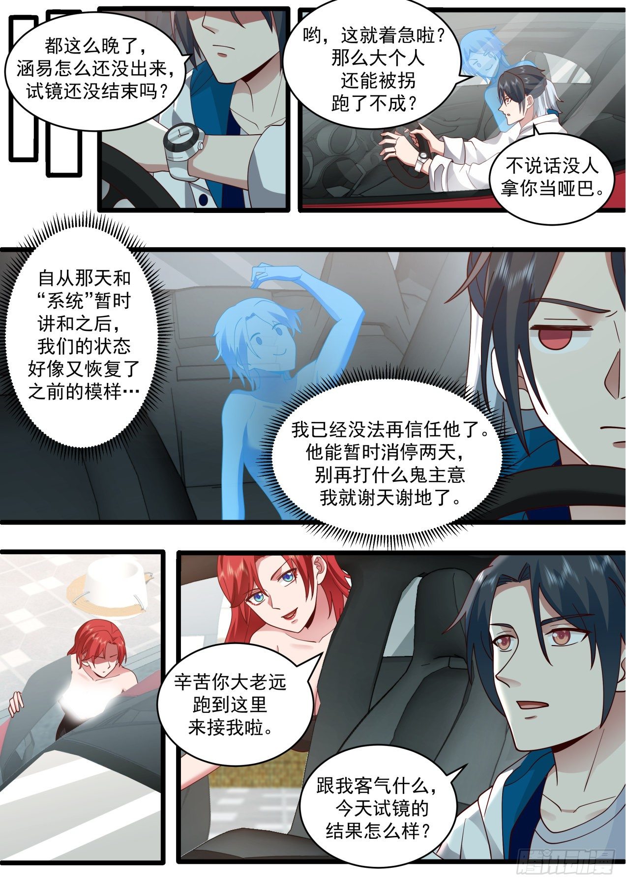 恐怖直播10