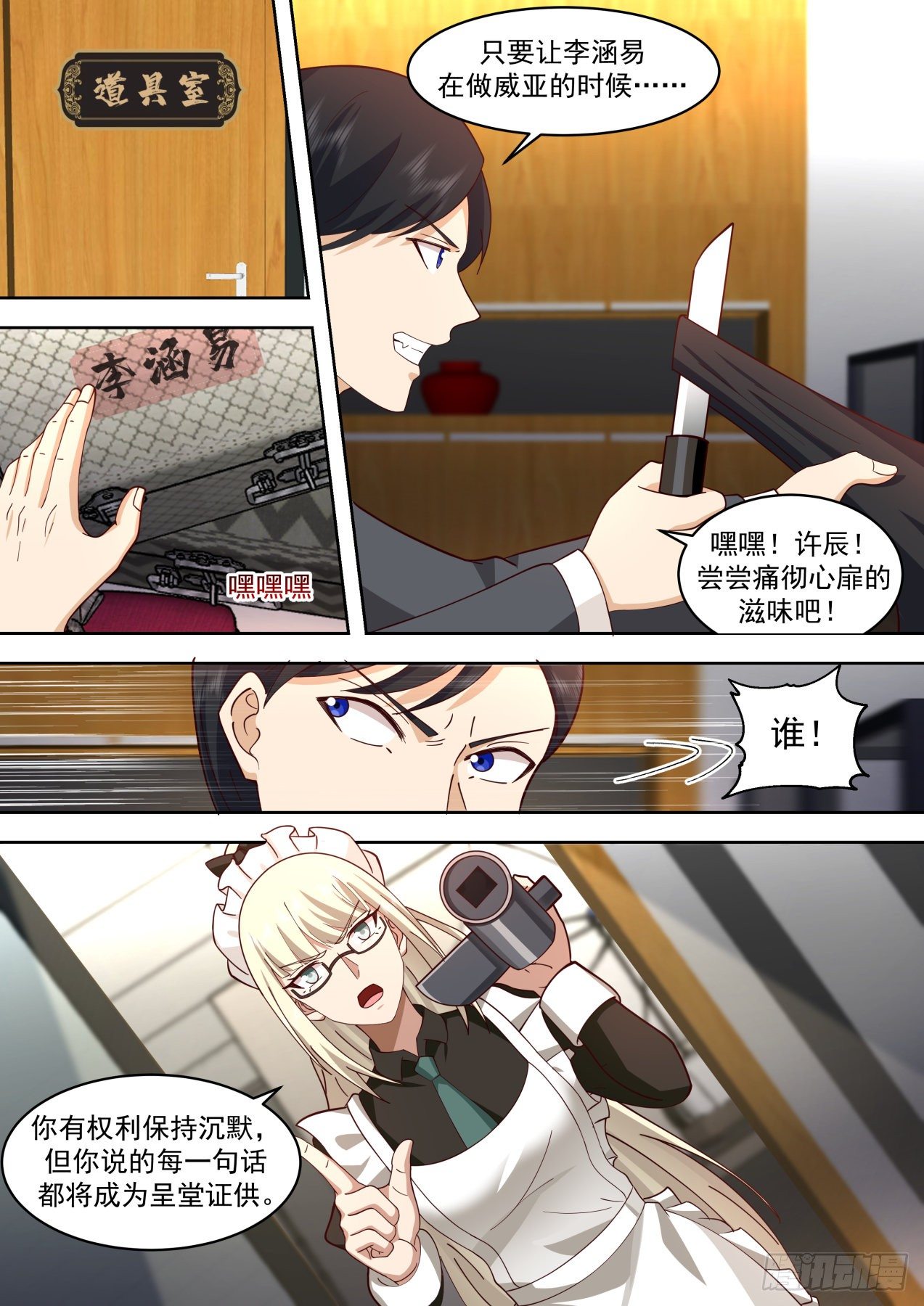 人赃并获5