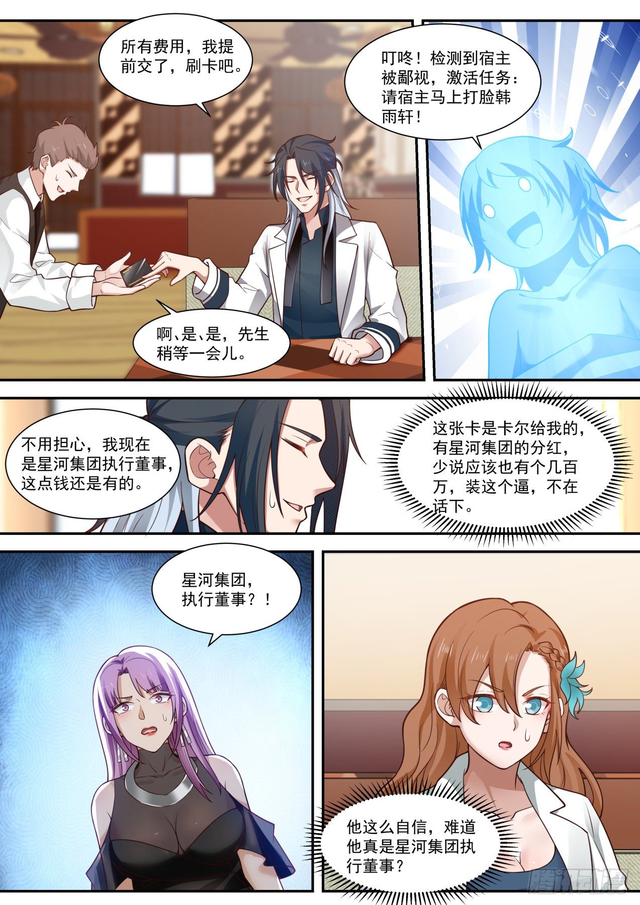 相亲12