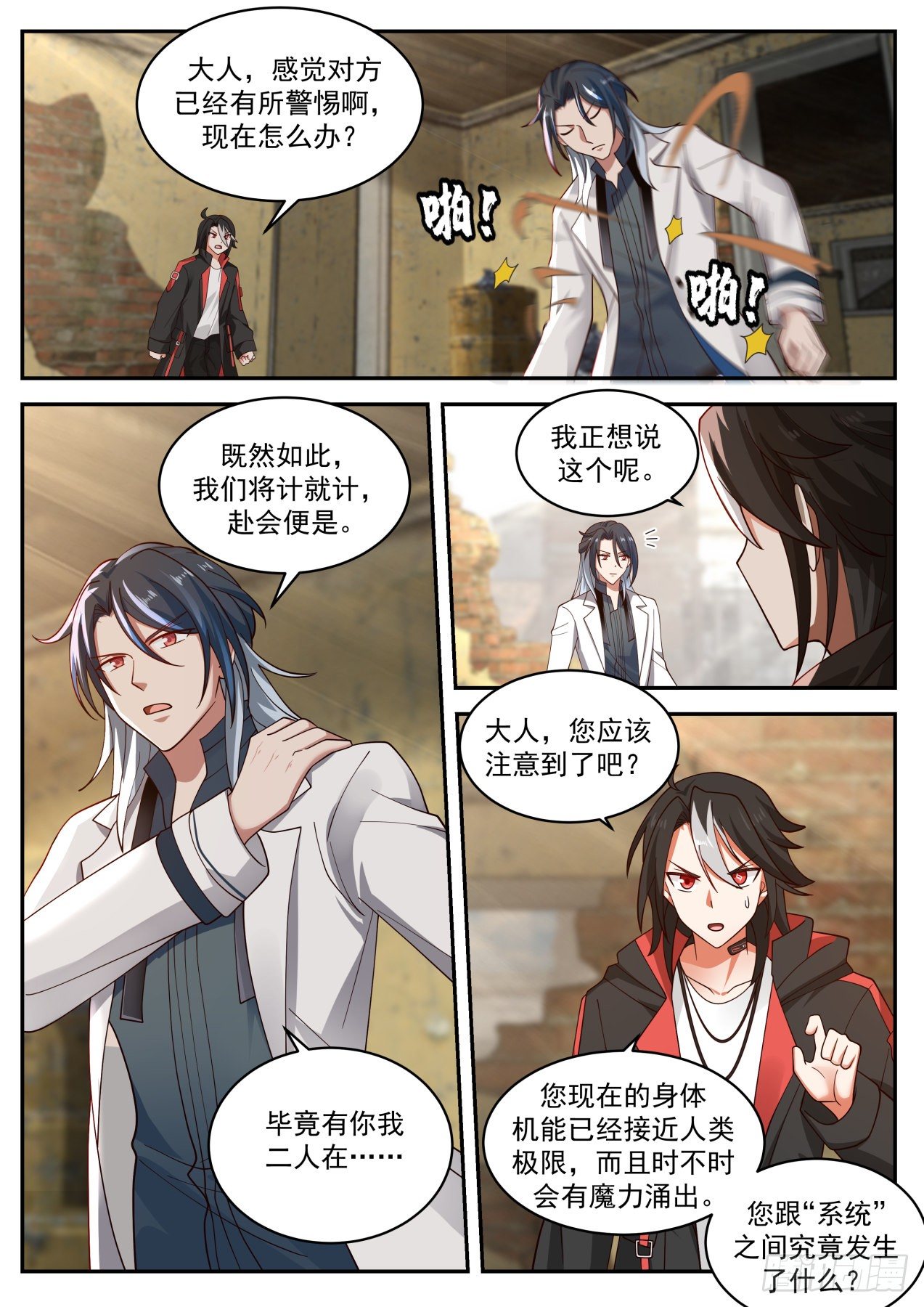 盟约3