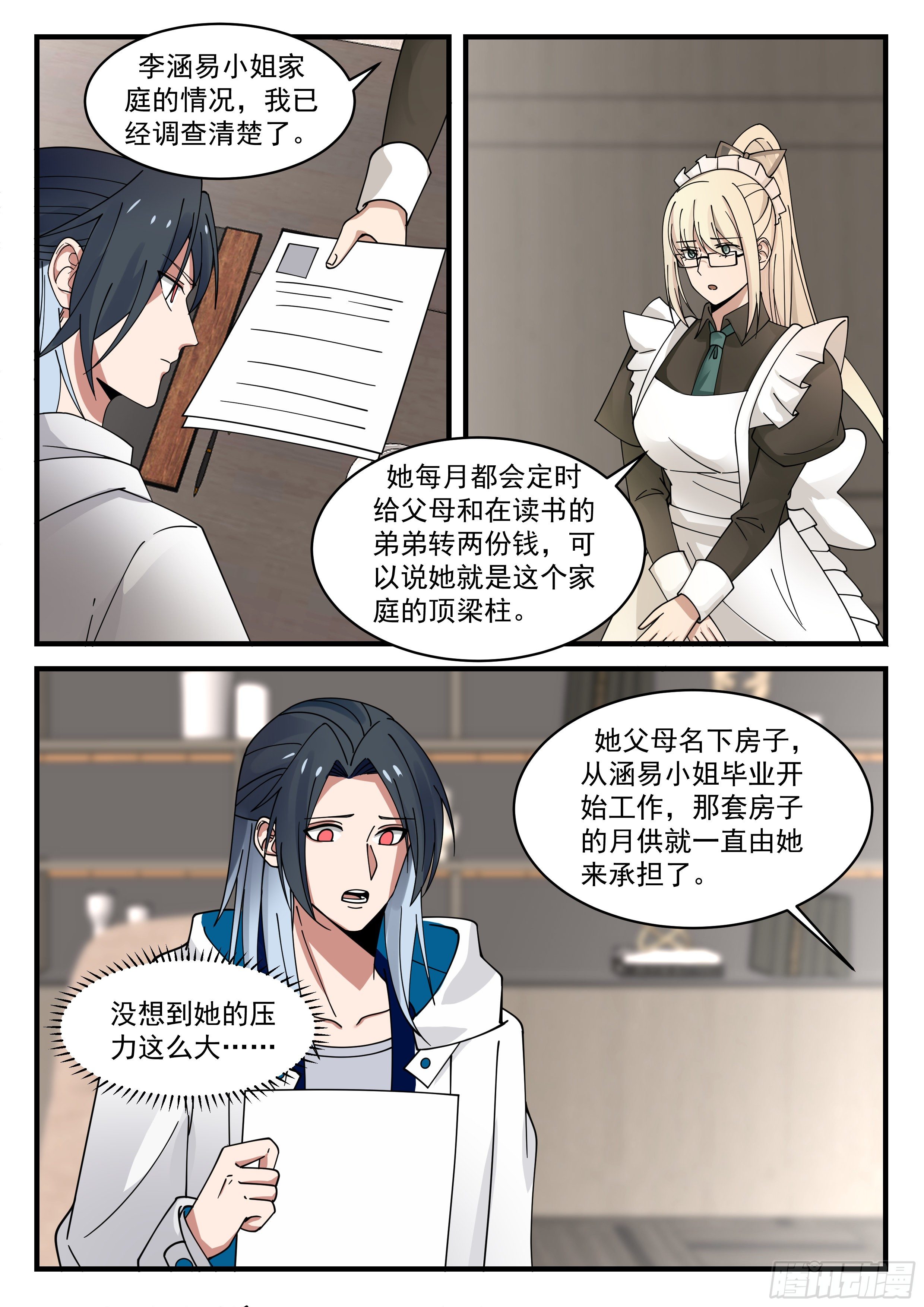 亲情的枷锁6