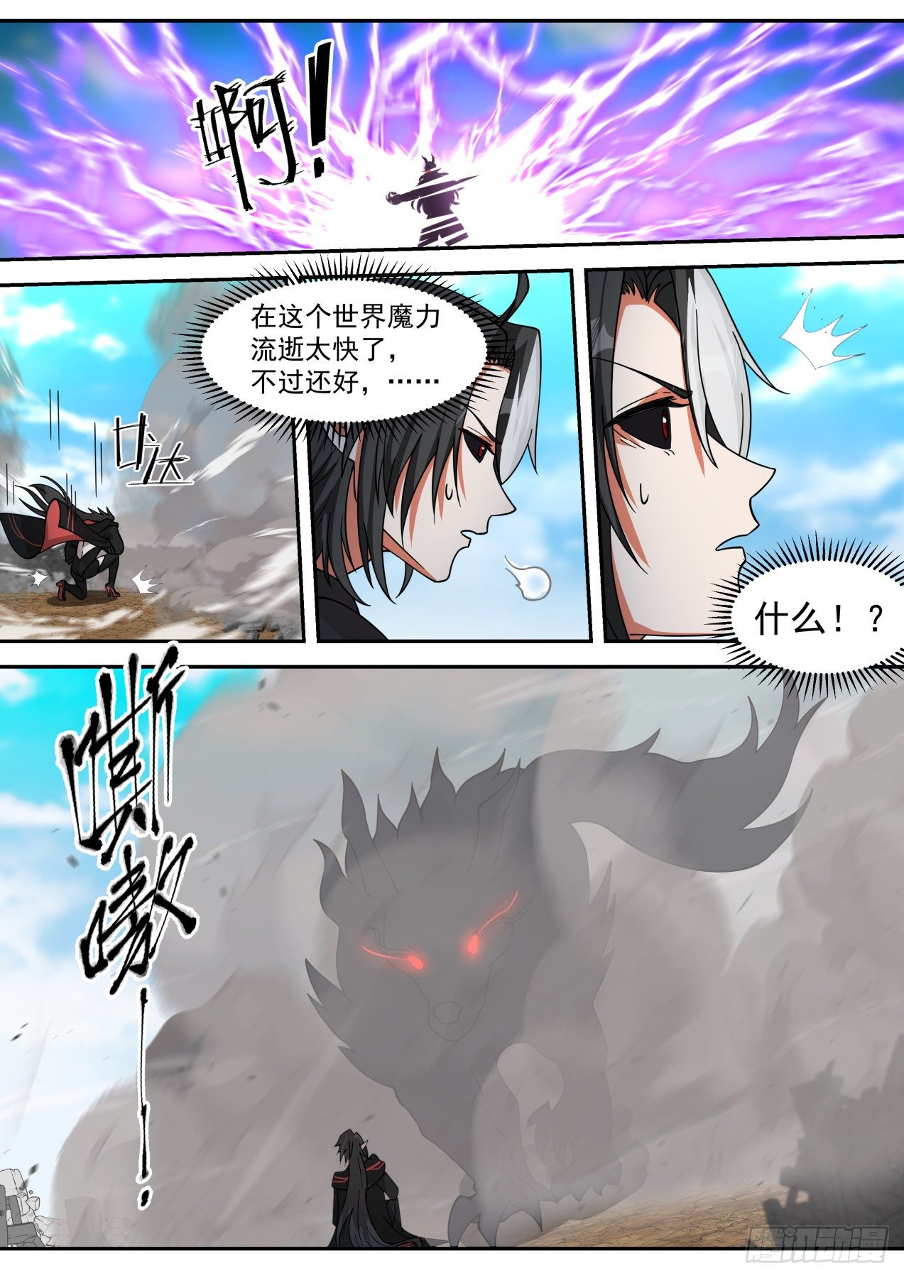 激战13