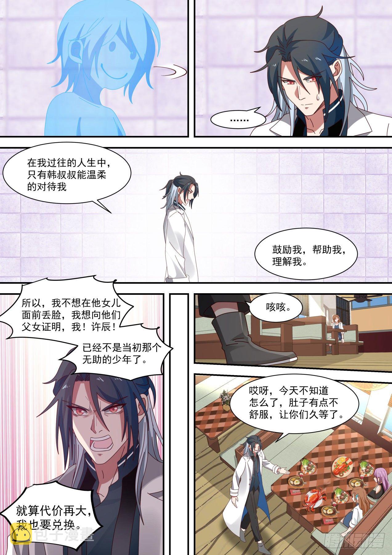 装逼需谨慎11