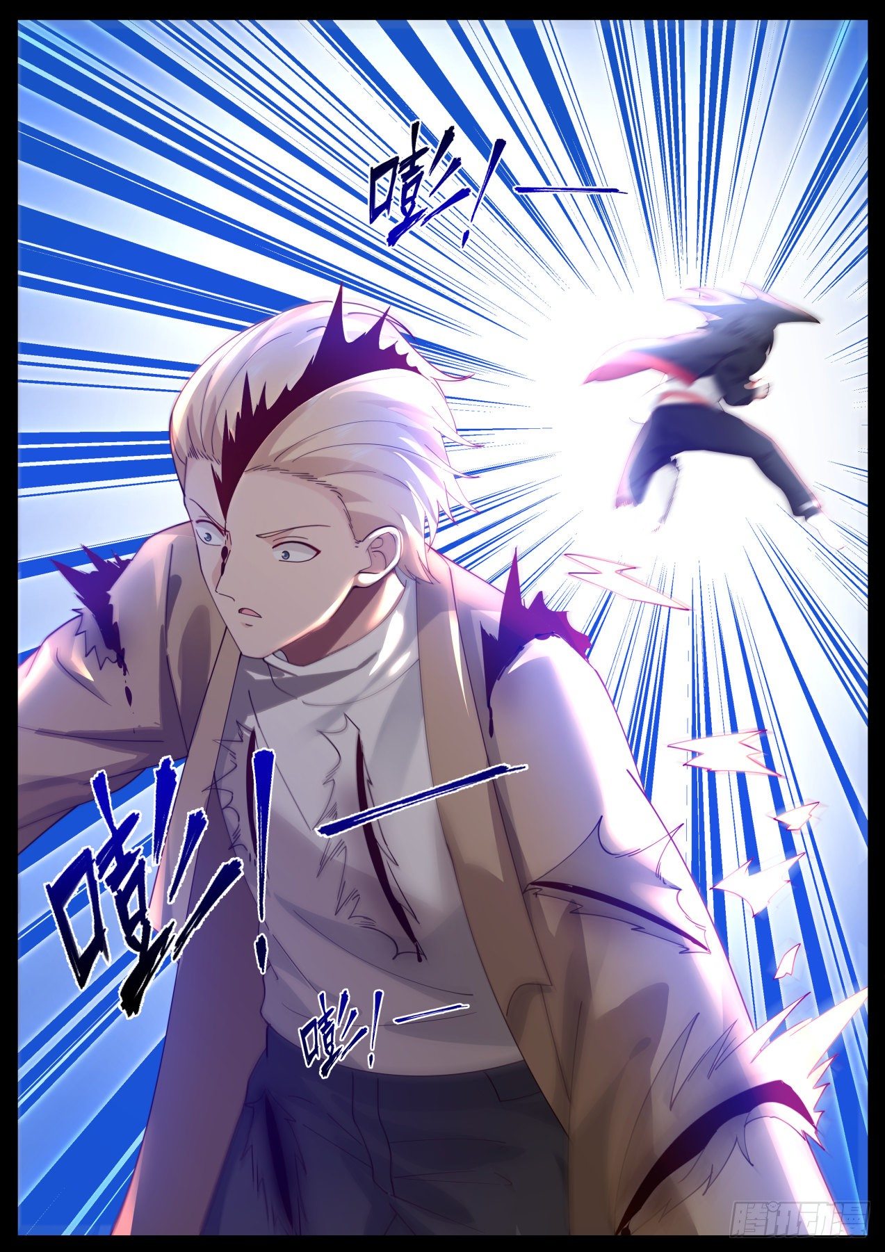第四神格8