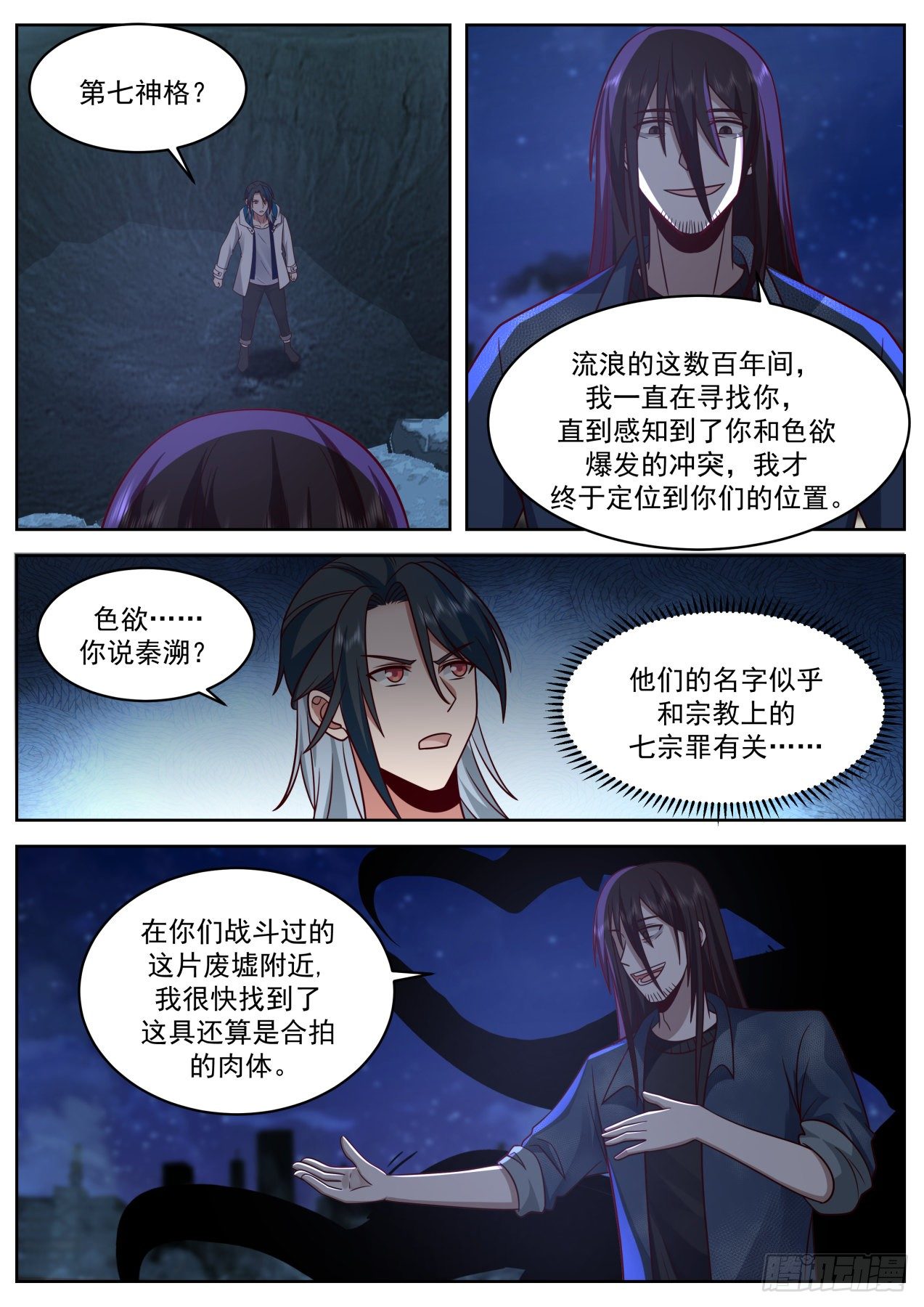 吃相难看1