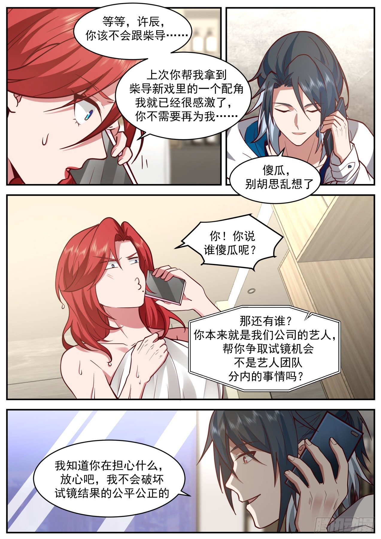 她的梦想7