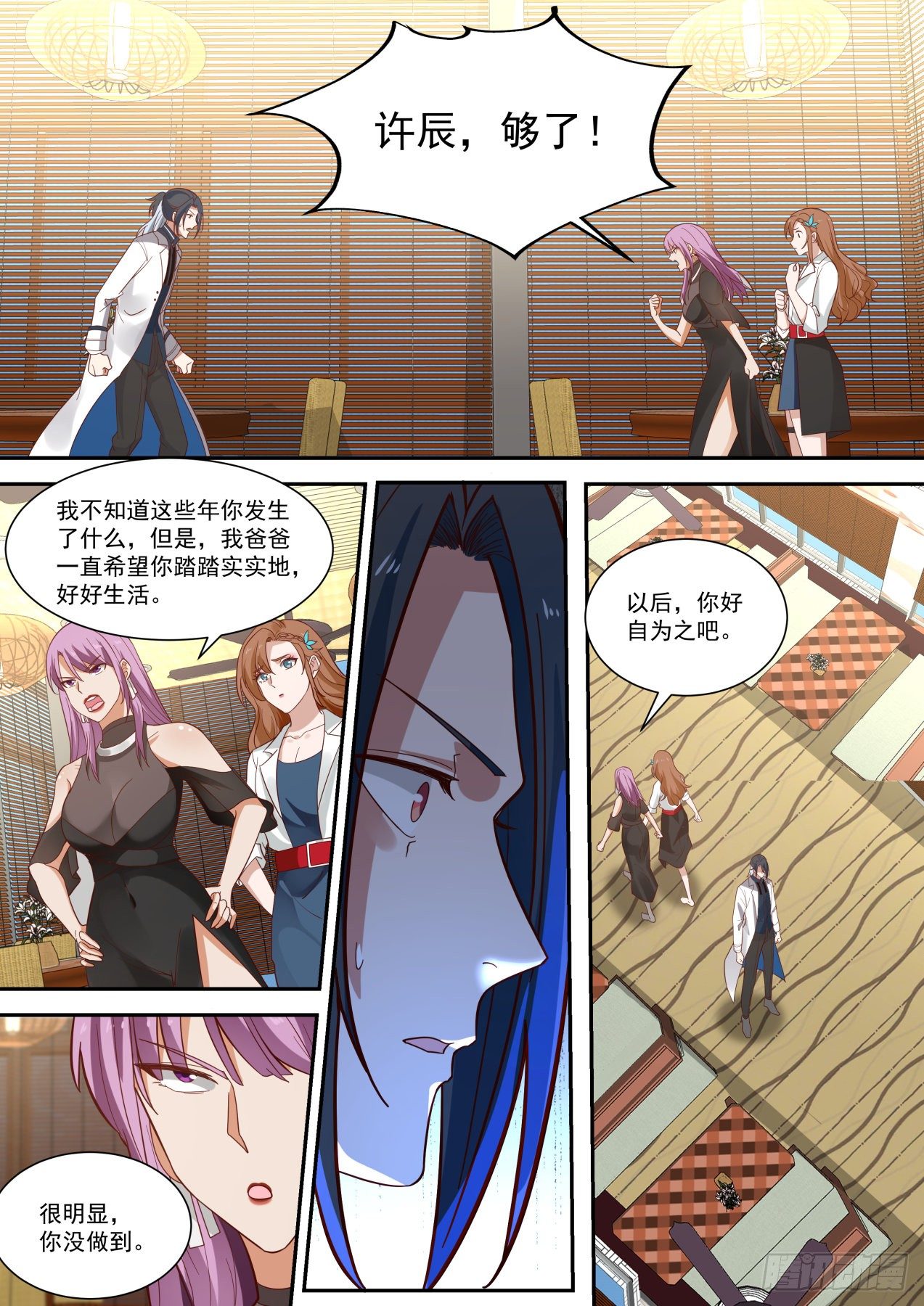装逼需谨慎13