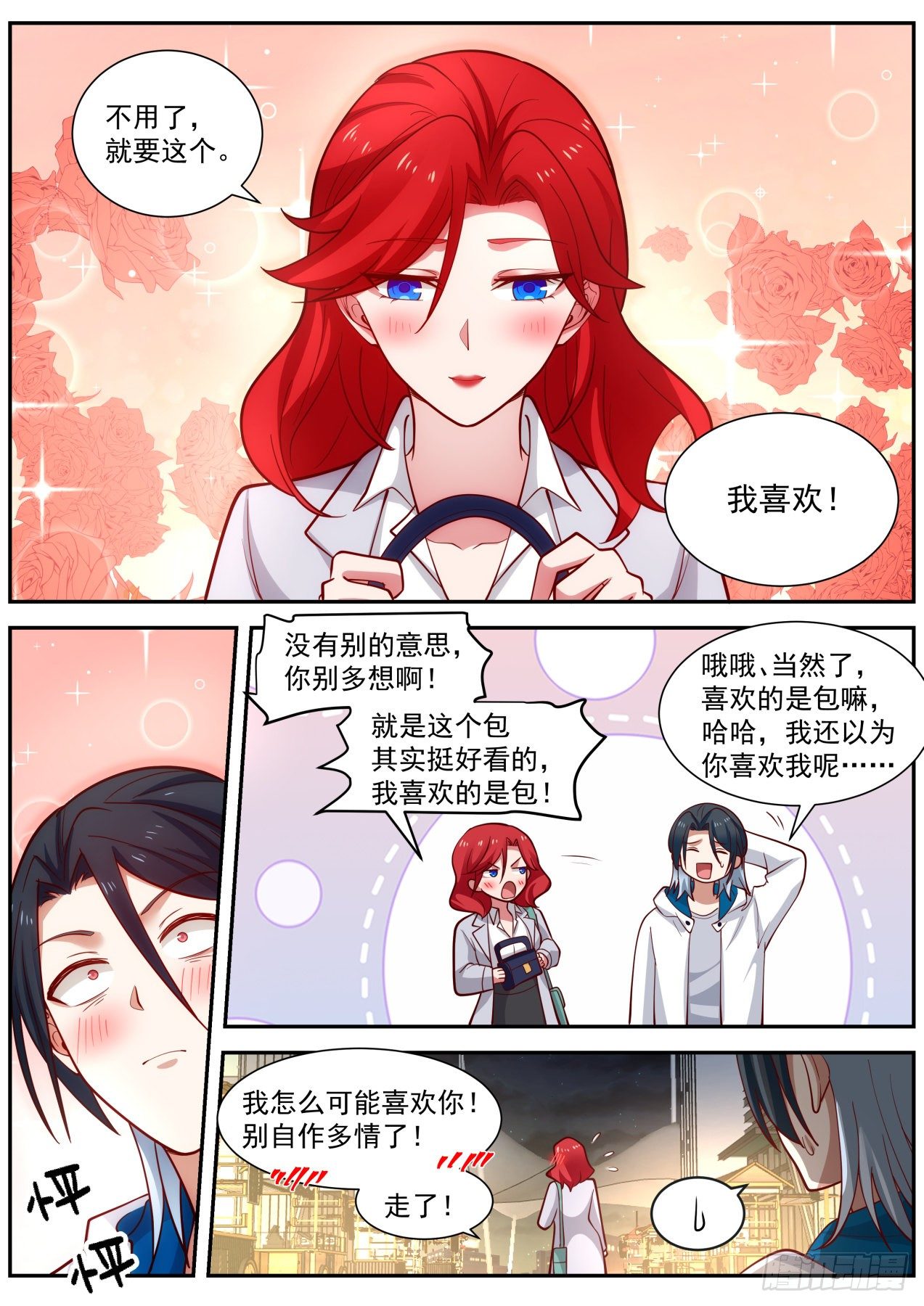 麻烦的任务8